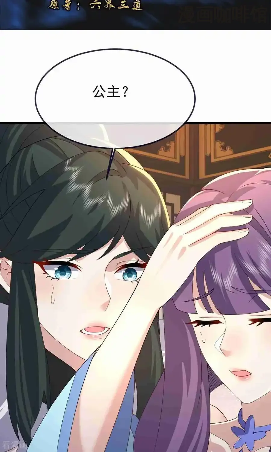 仙武帝尊 第729话 可以抱抱你吗 下拉式漫画 - 漫画咖啡馆 免费阅读 - Page 2