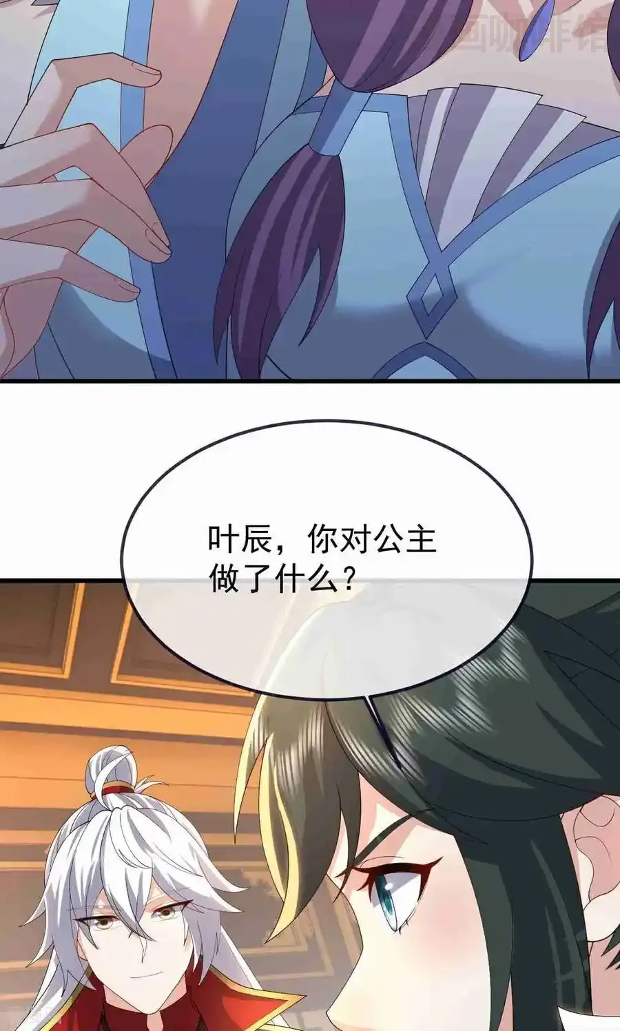 仙武帝尊 第729话 可以抱抱你吗 下拉式漫画 - 漫画咖啡馆 免费阅读 - Page 3