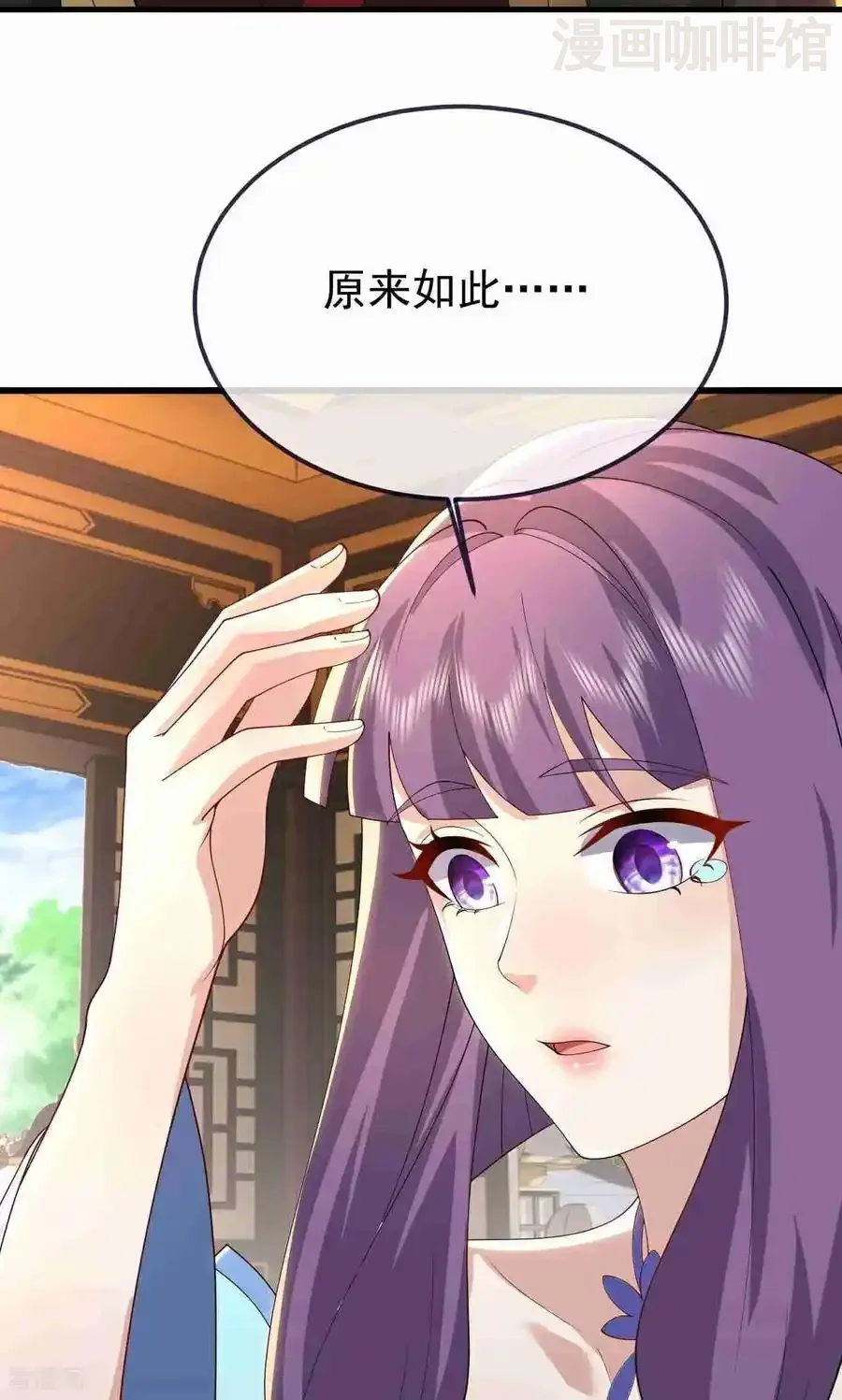 仙武帝尊 第729话 可以抱抱你吗 下拉式漫画 - 漫画咖啡馆 免费阅读 - Page 6