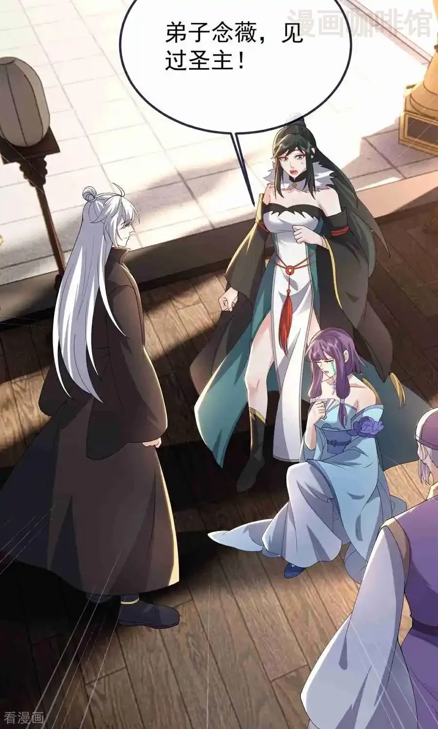 仙武帝尊 第729话 可以抱抱你吗 下拉式漫画 - 漫画咖啡馆 免费阅读 - Page 12