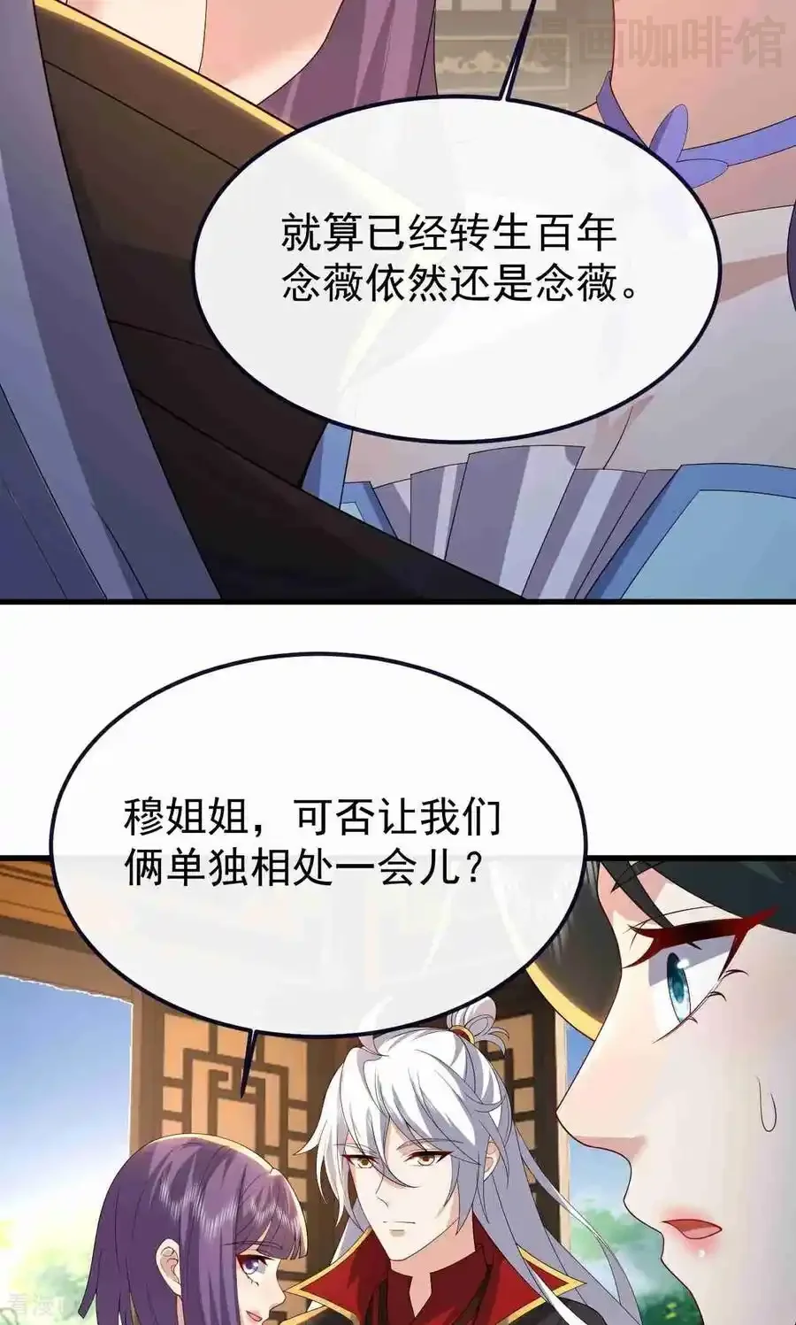 仙武帝尊 第729话 可以抱抱你吗 下拉式漫画 - 漫画咖啡馆 免费阅读 - Page 17