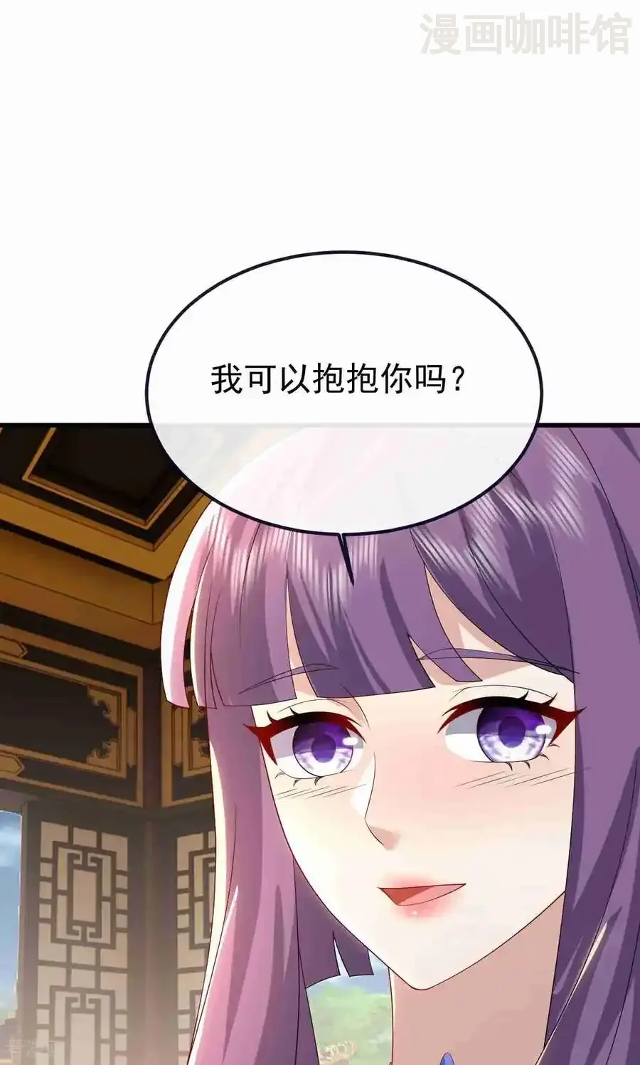 仙武帝尊 第729话 可以抱抱你吗 下拉式漫画 - 漫画咖啡馆 免费阅读 - Page 23