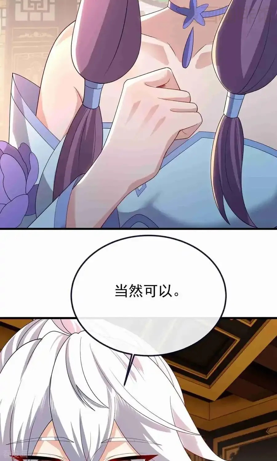 仙武帝尊 第729话 可以抱抱你吗 下拉式漫画 - 漫画咖啡馆 免费阅读 - Page 24