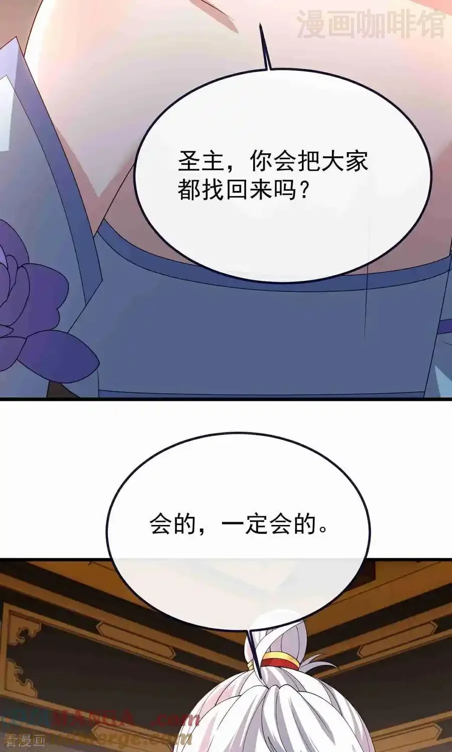 仙武帝尊 第729话 可以抱抱你吗 下拉式漫画 - 漫画咖啡馆 免费阅读 - Page 28