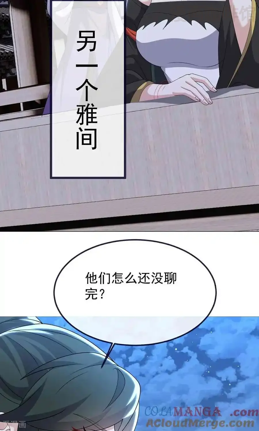 仙武帝尊 第729话 可以抱抱你吗 下拉式漫画 - 漫画咖啡馆 免费阅读 - Page 31