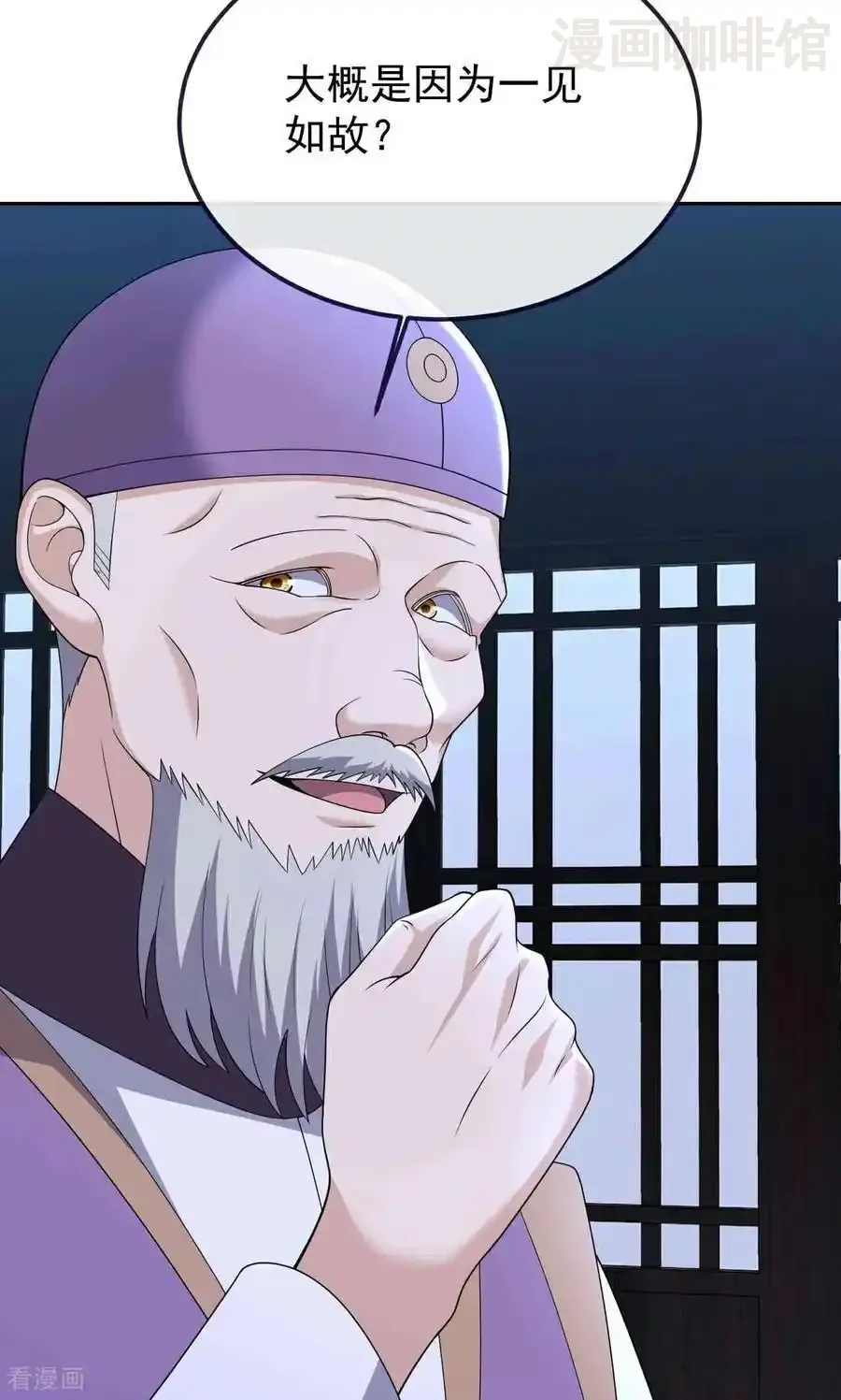 仙武帝尊 第729话 可以抱抱你吗 下拉式漫画 - 漫画咖啡馆 免费阅读 - Page 33