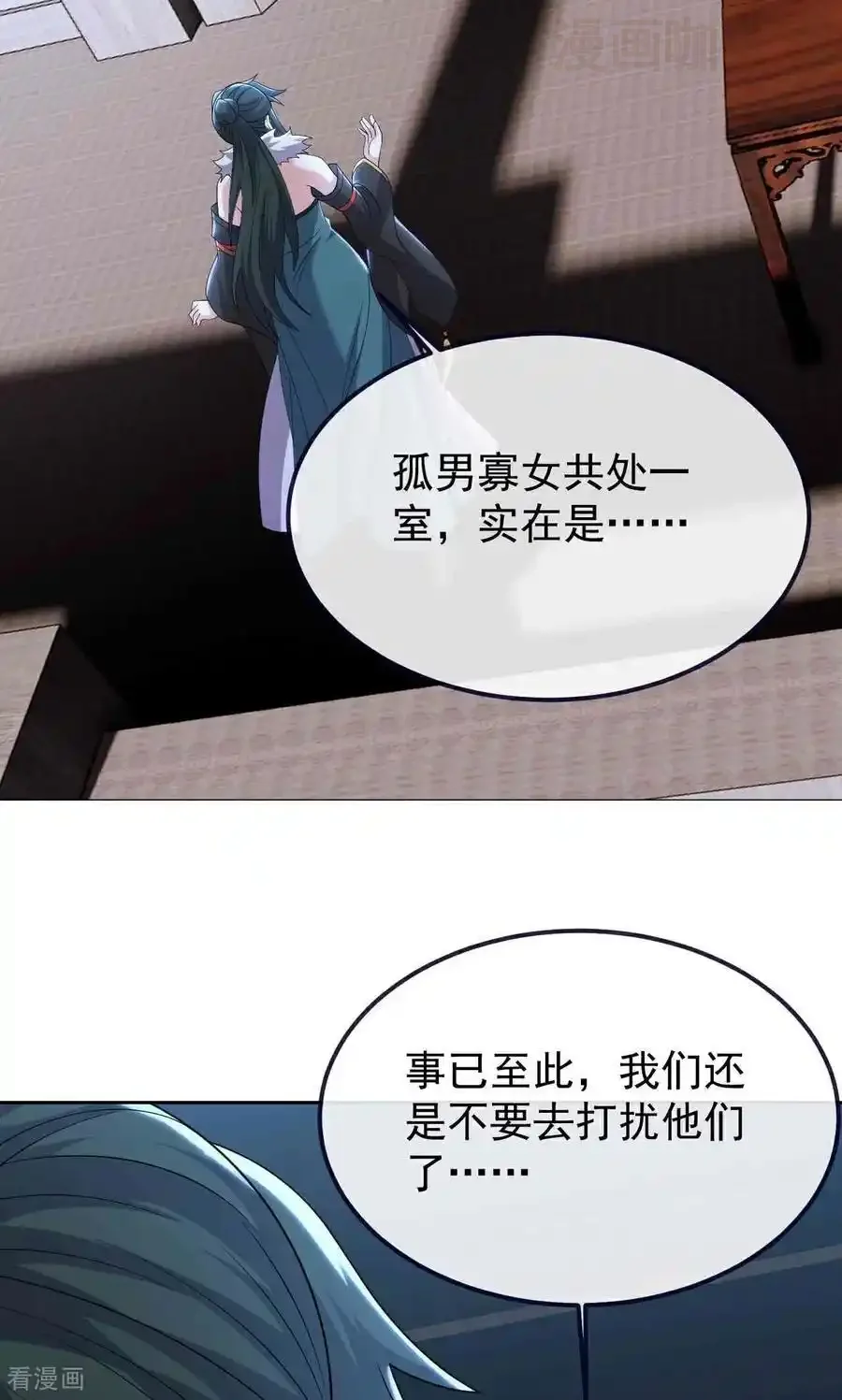 仙武帝尊 第729话 可以抱抱你吗 下拉式漫画 - 漫画咖啡馆 免费阅读 - Page 35