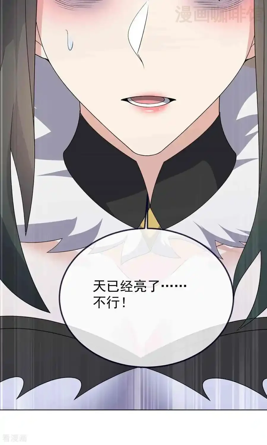 仙武帝尊 第729话 可以抱抱你吗 下拉式漫画 - 漫画咖啡馆 免费阅读 - Page 39