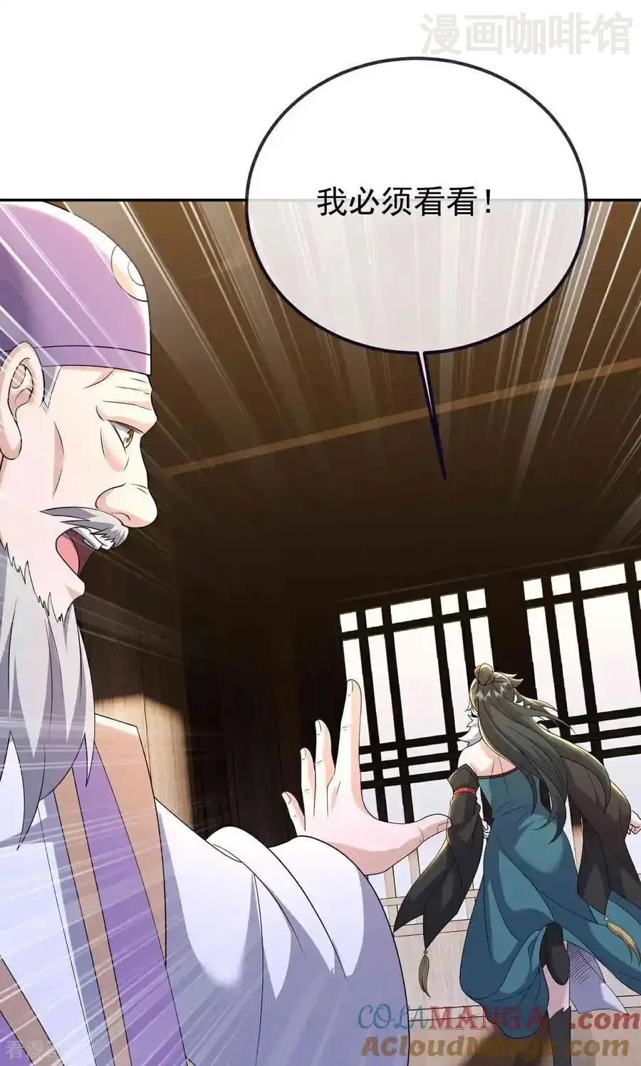 仙武帝尊 第729话 可以抱抱你吗 下拉式漫画 - 漫画咖啡馆 免费阅读 - Page 40