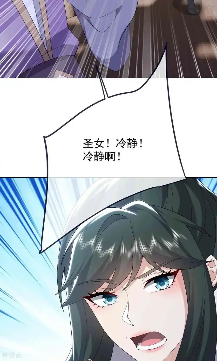 仙武帝尊 第729话 可以抱抱你吗 下拉式漫画 - 漫画咖啡馆 免费阅读 - Page 41