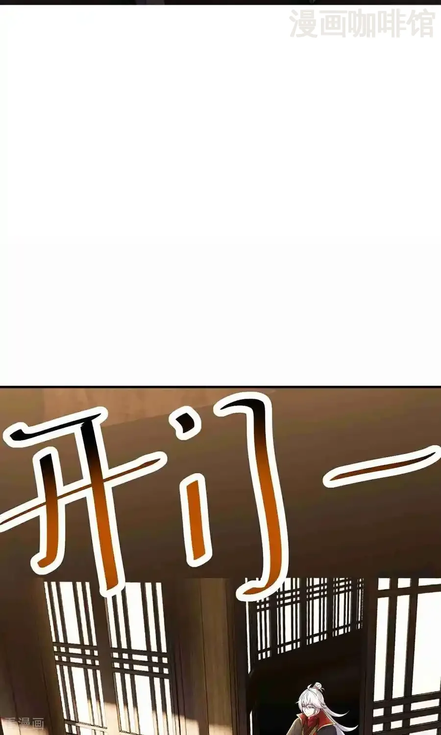 仙武帝尊 第729话 可以抱抱你吗 下拉式漫画 - 漫画咖啡馆 免费阅读 - Page 44