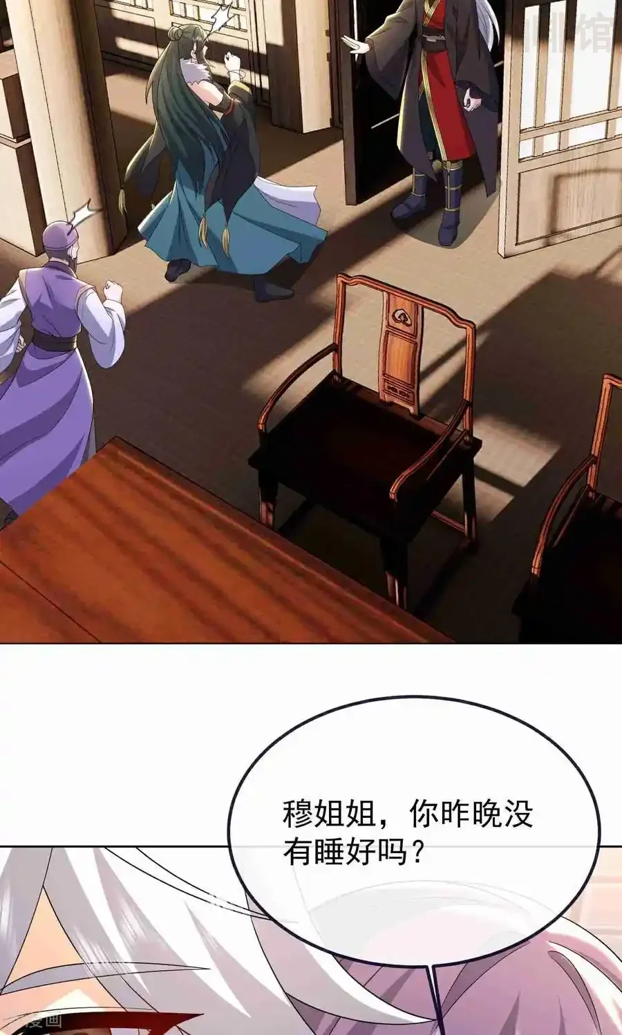 仙武帝尊 第729话 可以抱抱你吗 下拉式漫画 - 漫画咖啡馆 免费阅读 - Page 45