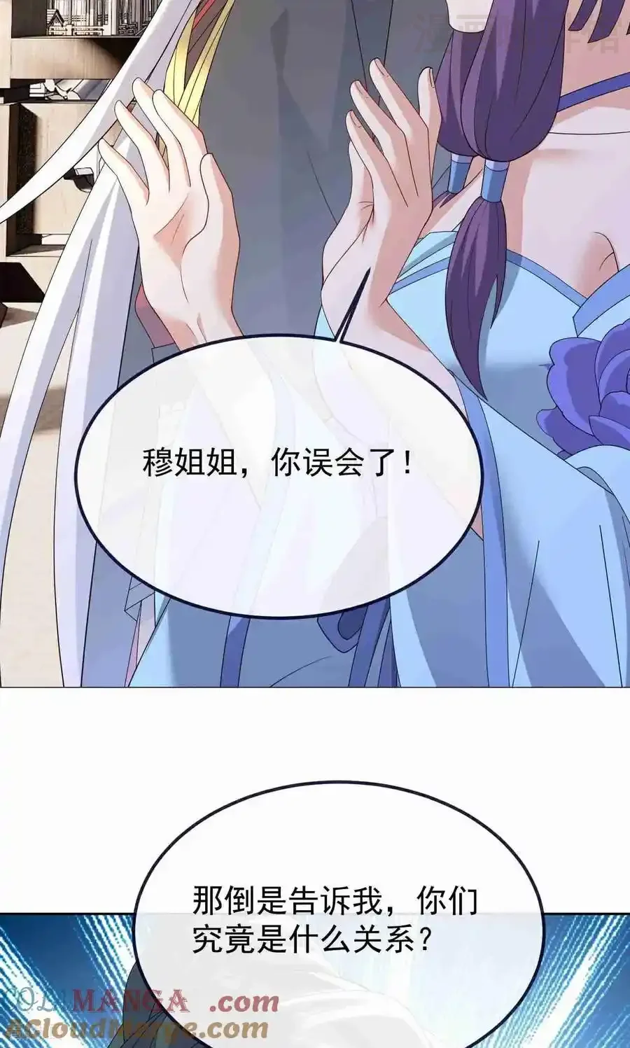 仙武帝尊 第729话 可以抱抱你吗 下拉式漫画 - 漫画咖啡馆 免费阅读 - Page 49