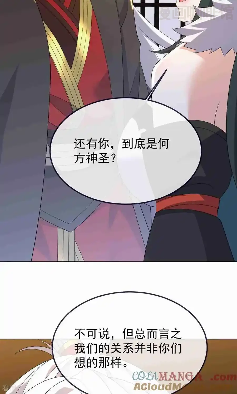 仙武帝尊 第729话 可以抱抱你吗 下拉式漫画 - 漫画咖啡馆 免费阅读 - Page 52