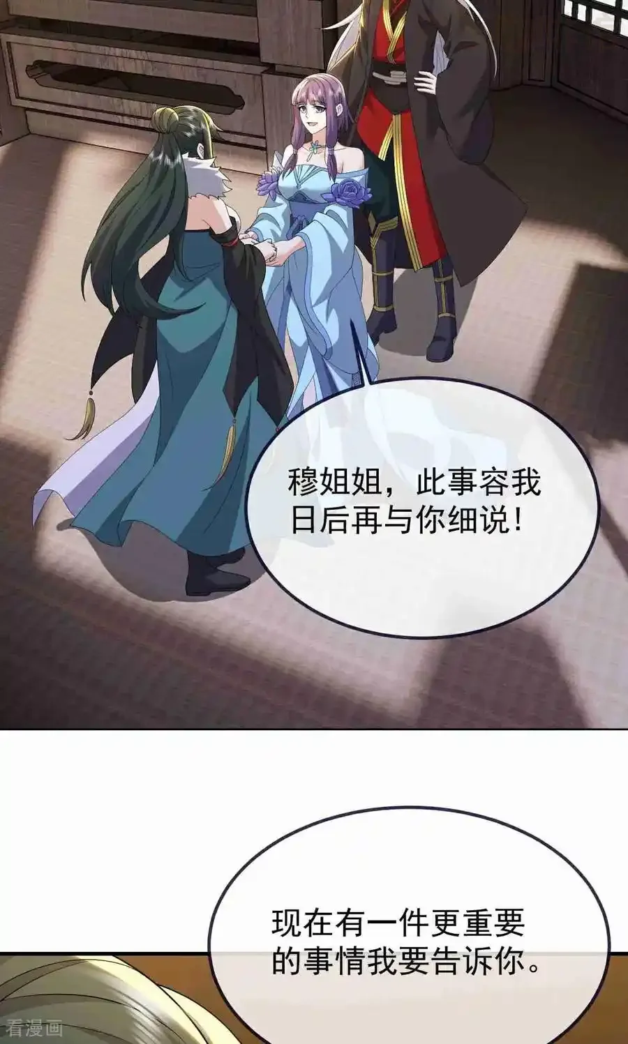 仙武帝尊 第729话 可以抱抱你吗 下拉式漫画 - 漫画咖啡馆 免费阅读 - Page 56