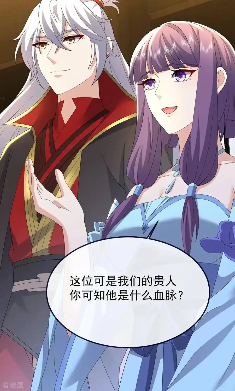 仙武帝尊 第729话 可以抱抱你吗 下拉式漫画 - 漫画咖啡馆 免费阅读 - Page 60