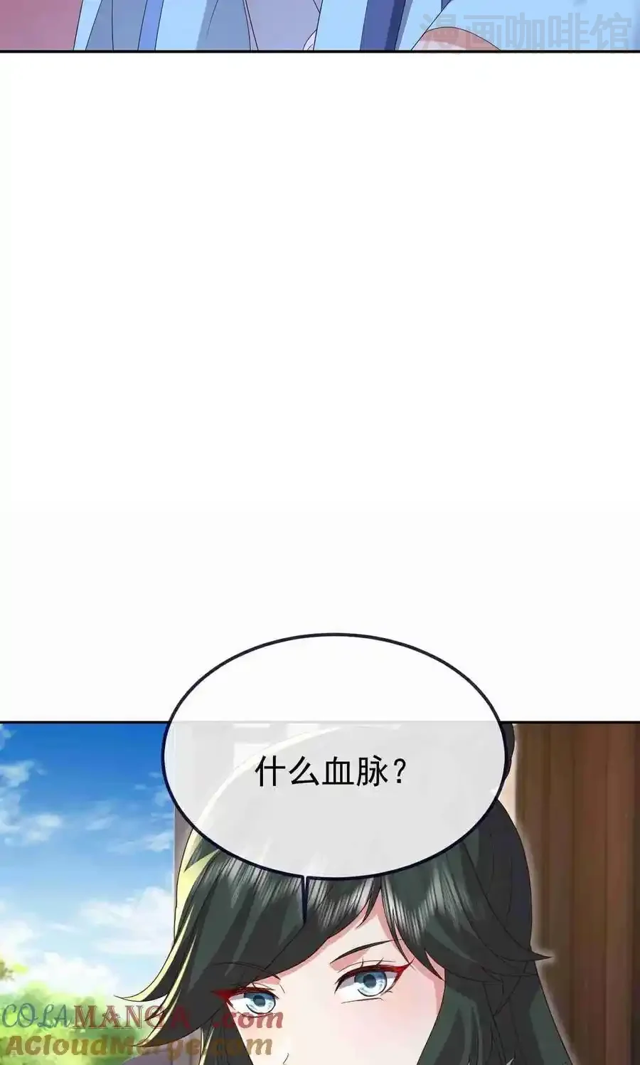 仙武帝尊 第729话 可以抱抱你吗 下拉式漫画 - 漫画咖啡馆 免费阅读 - Page 61