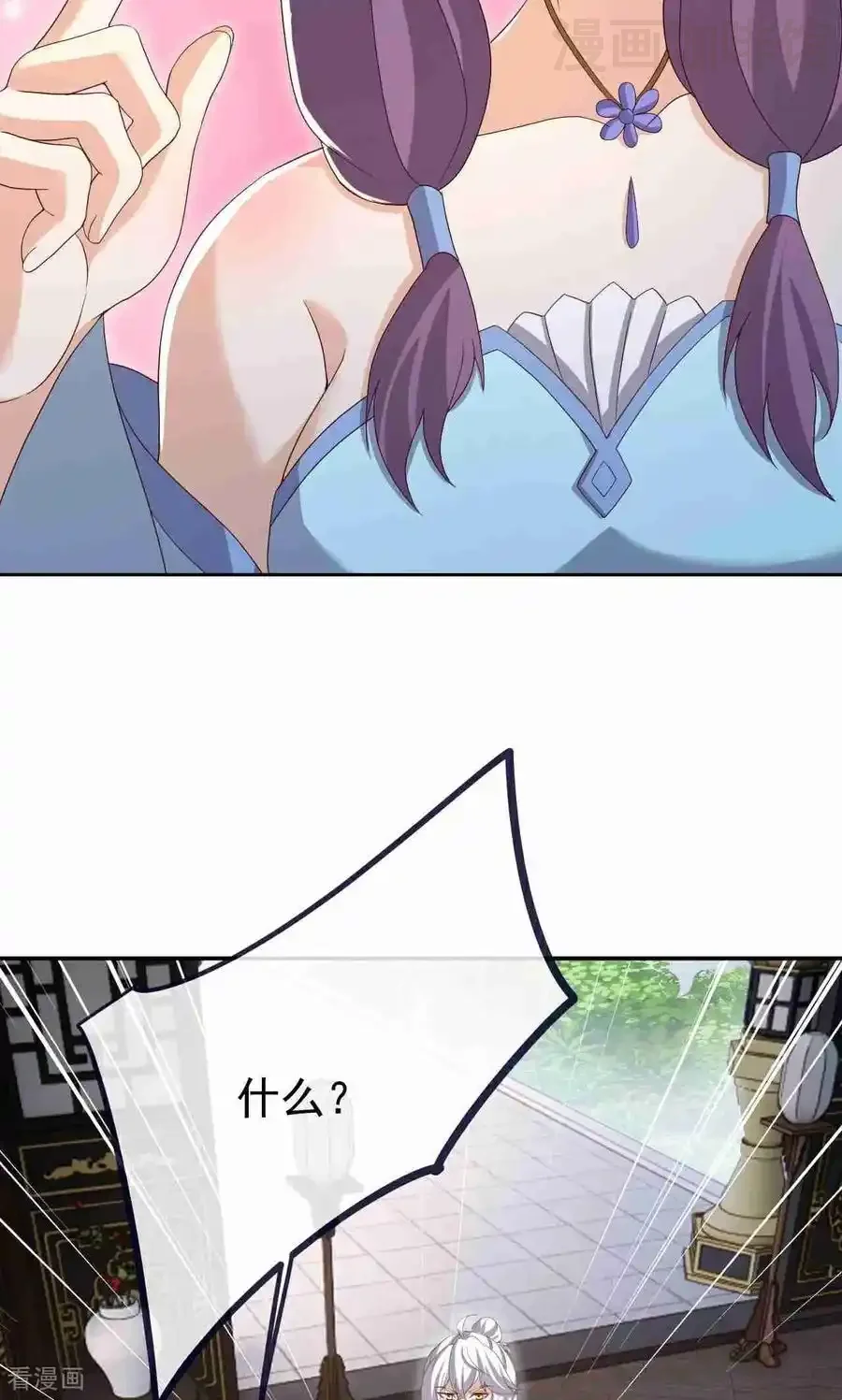 仙武帝尊 第729话 可以抱抱你吗 下拉式漫画 - 漫画咖啡馆 免费阅读 - Page 65