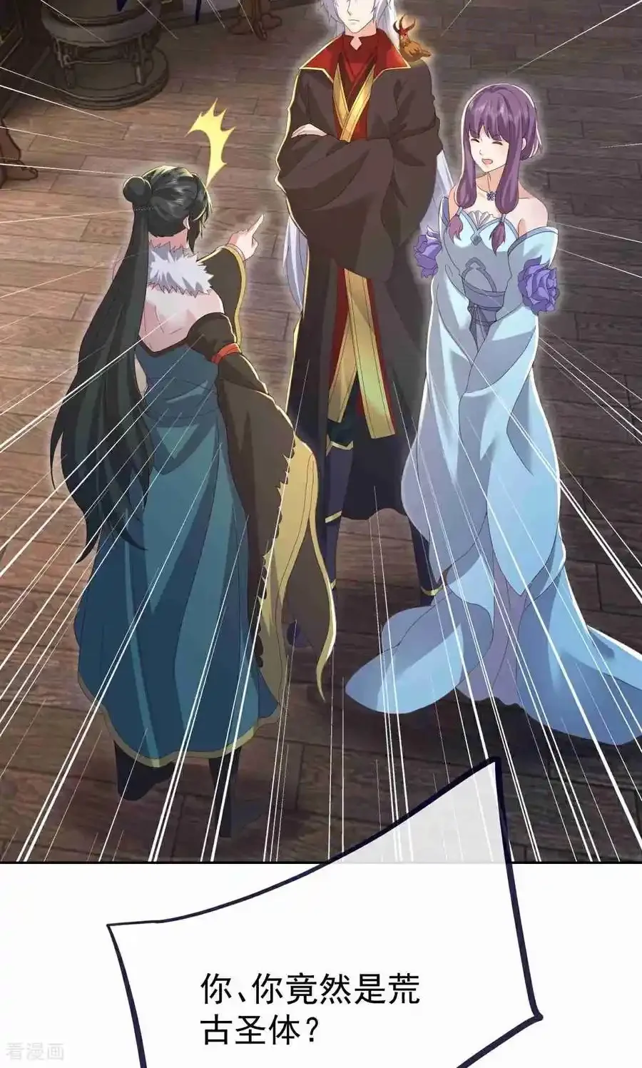 仙武帝尊 第729话 可以抱抱你吗 下拉式漫画 - 漫画咖啡馆 免费阅读 - Page 66