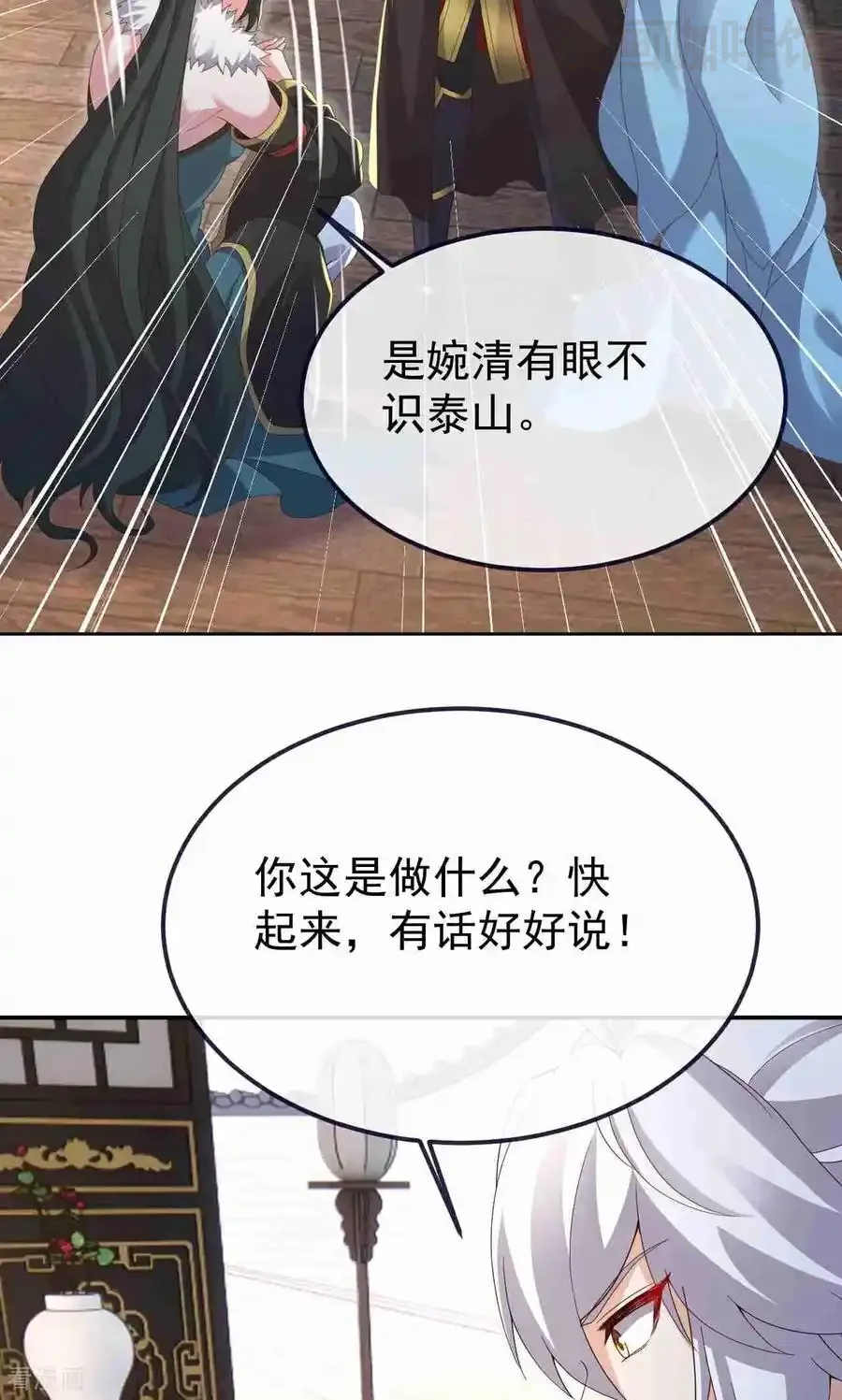 仙武帝尊 第729话 可以抱抱你吗 下拉式漫画 - 漫画咖啡馆 免费阅读 - Page 72