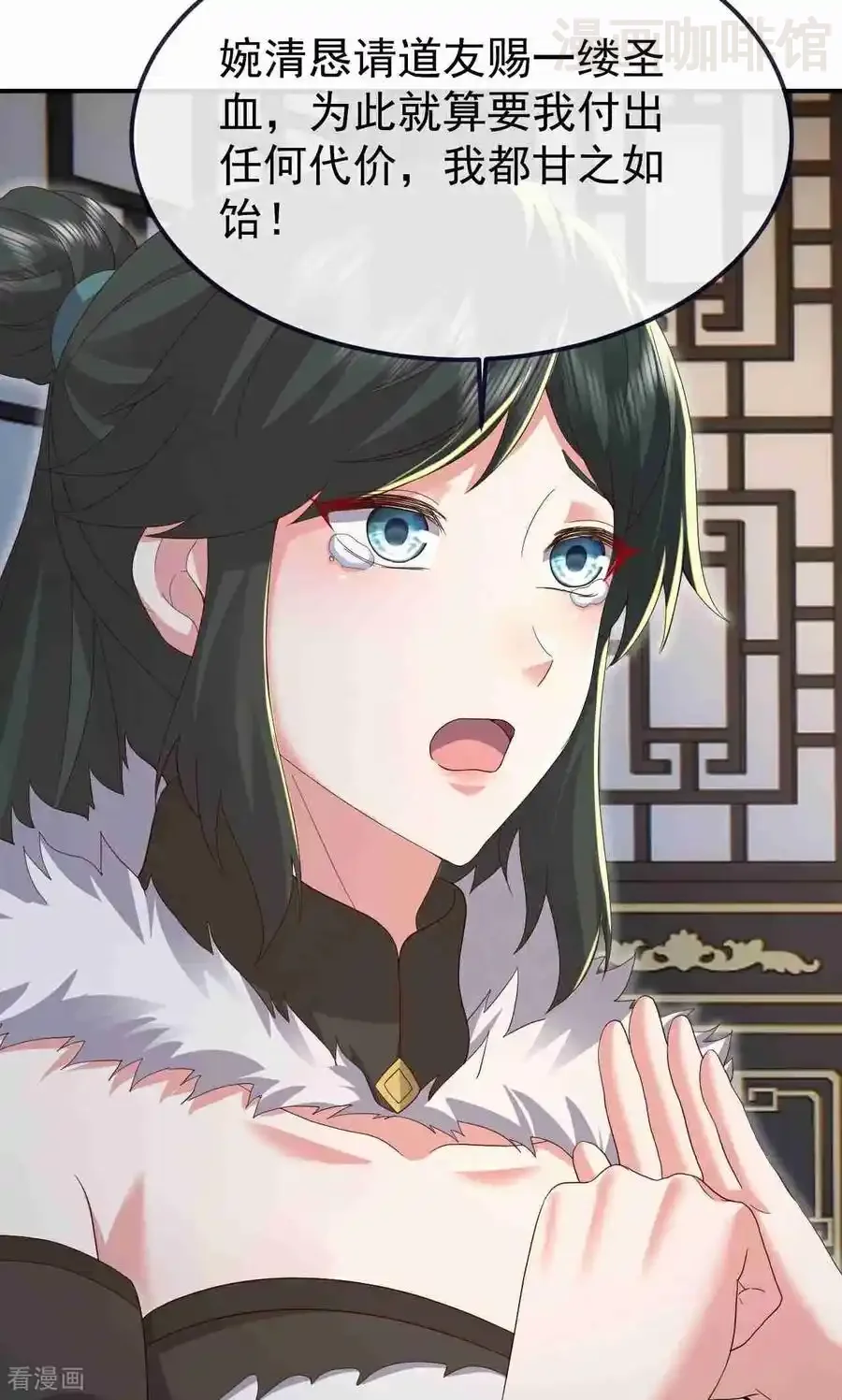 仙武帝尊 第729话 可以抱抱你吗 下拉式漫画 - 漫画咖啡馆 免费阅读 - Page 74