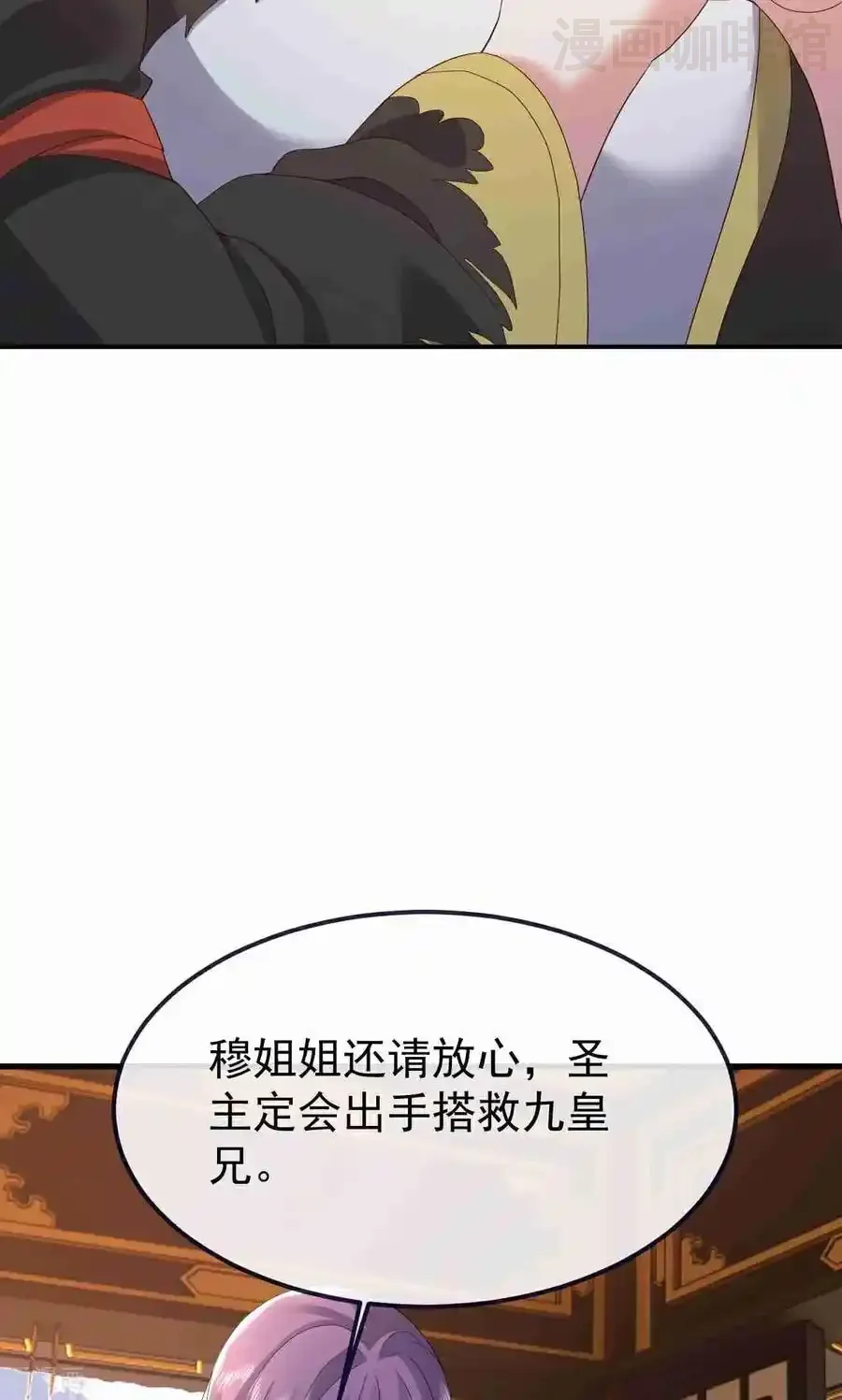 仙武帝尊 第729话 可以抱抱你吗 下拉式漫画 - 漫画咖啡馆 免费阅读 - Page 75