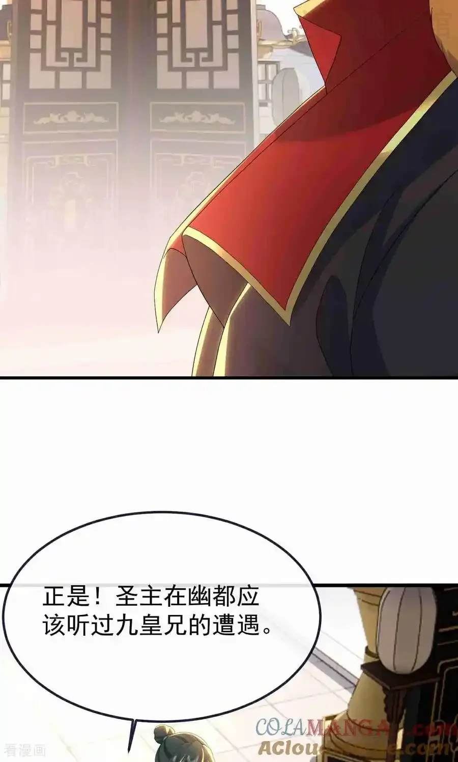 仙武帝尊 第729话 可以抱抱你吗 下拉式漫画 - 漫画咖啡馆 免费阅读 - Page 79