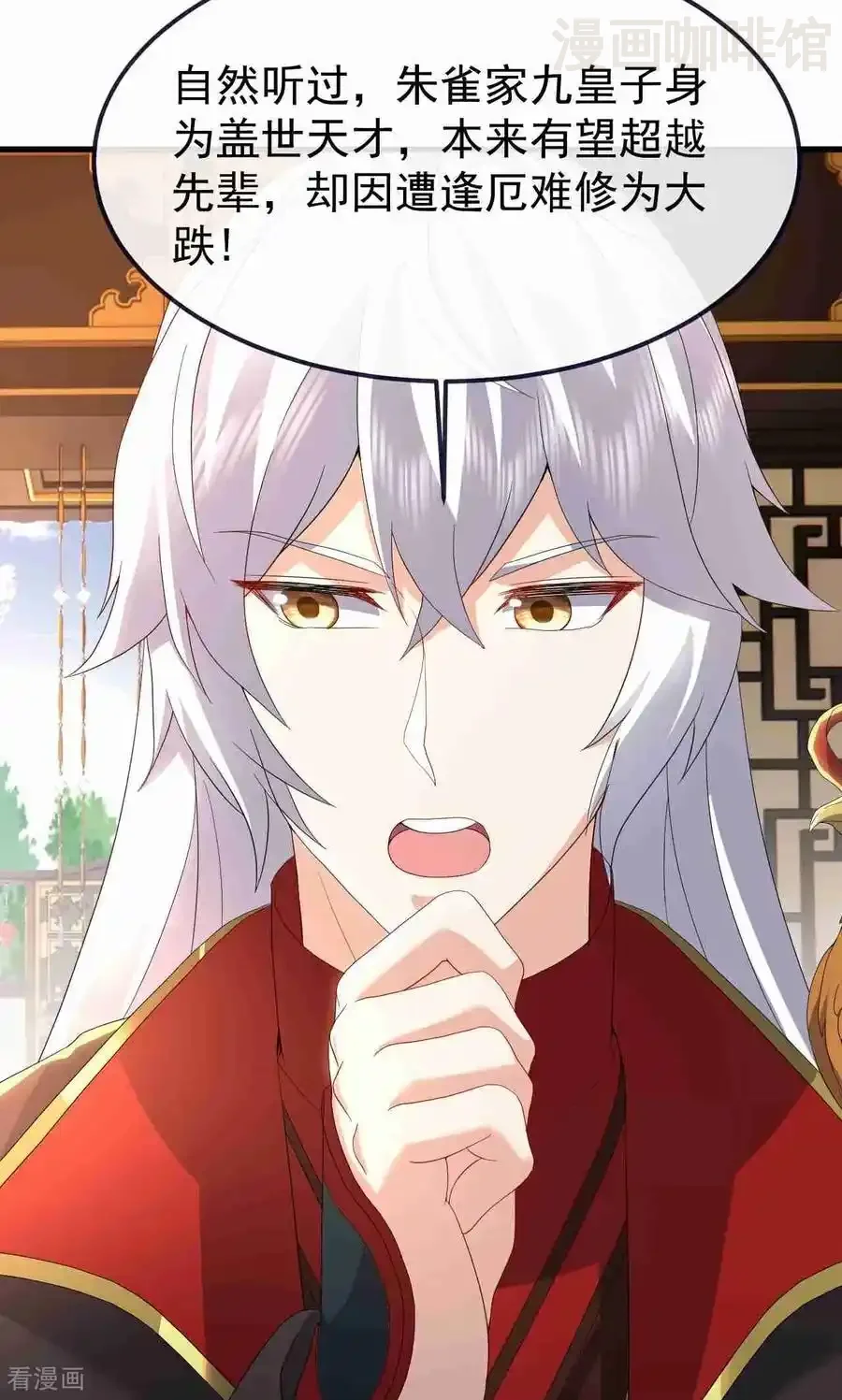 仙武帝尊 第729话 可以抱抱你吗 下拉式漫画 - 漫画咖啡馆 免费阅读 - Page 81