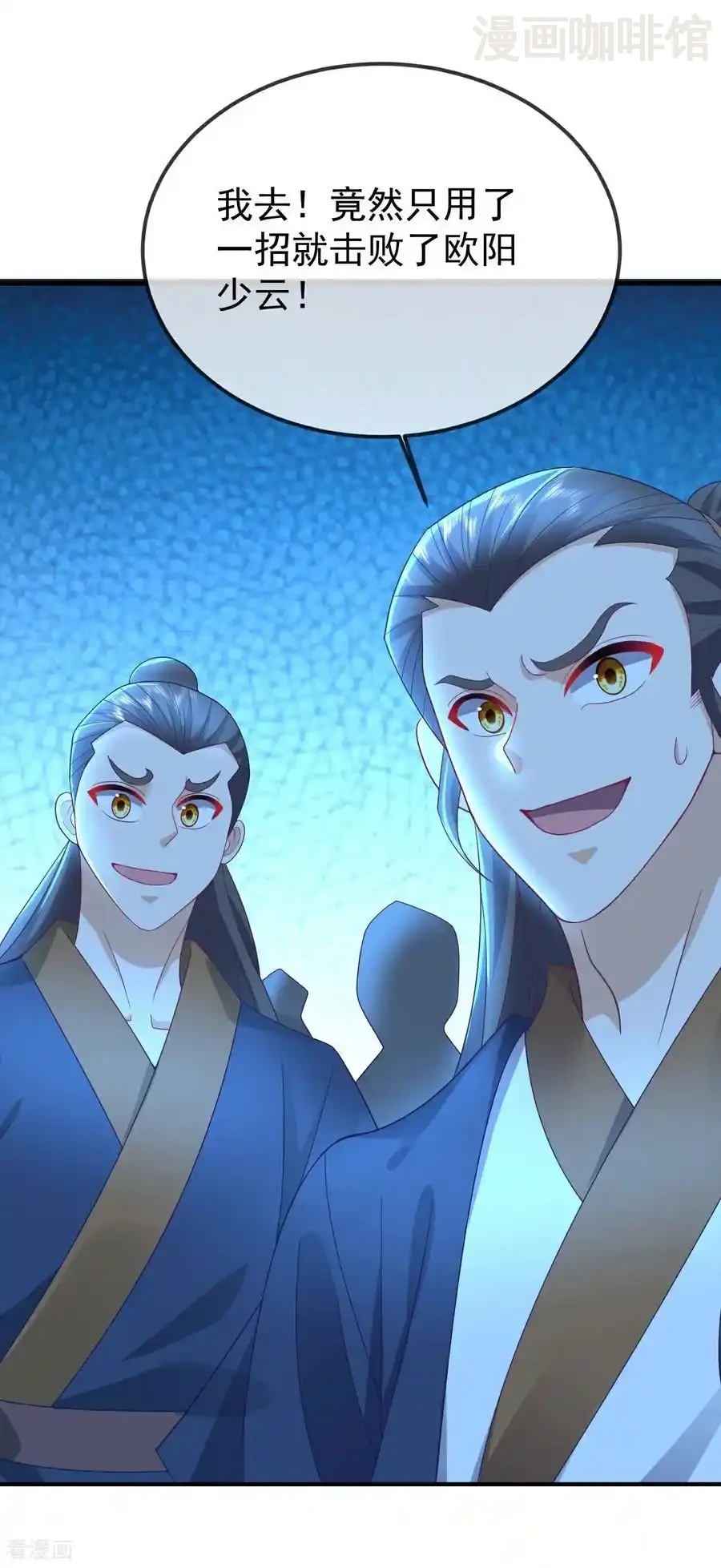 仙武帝尊 第613话 匹敌与并肩 下拉式漫画 - 漫画咖啡馆 免费阅读 - Page 5