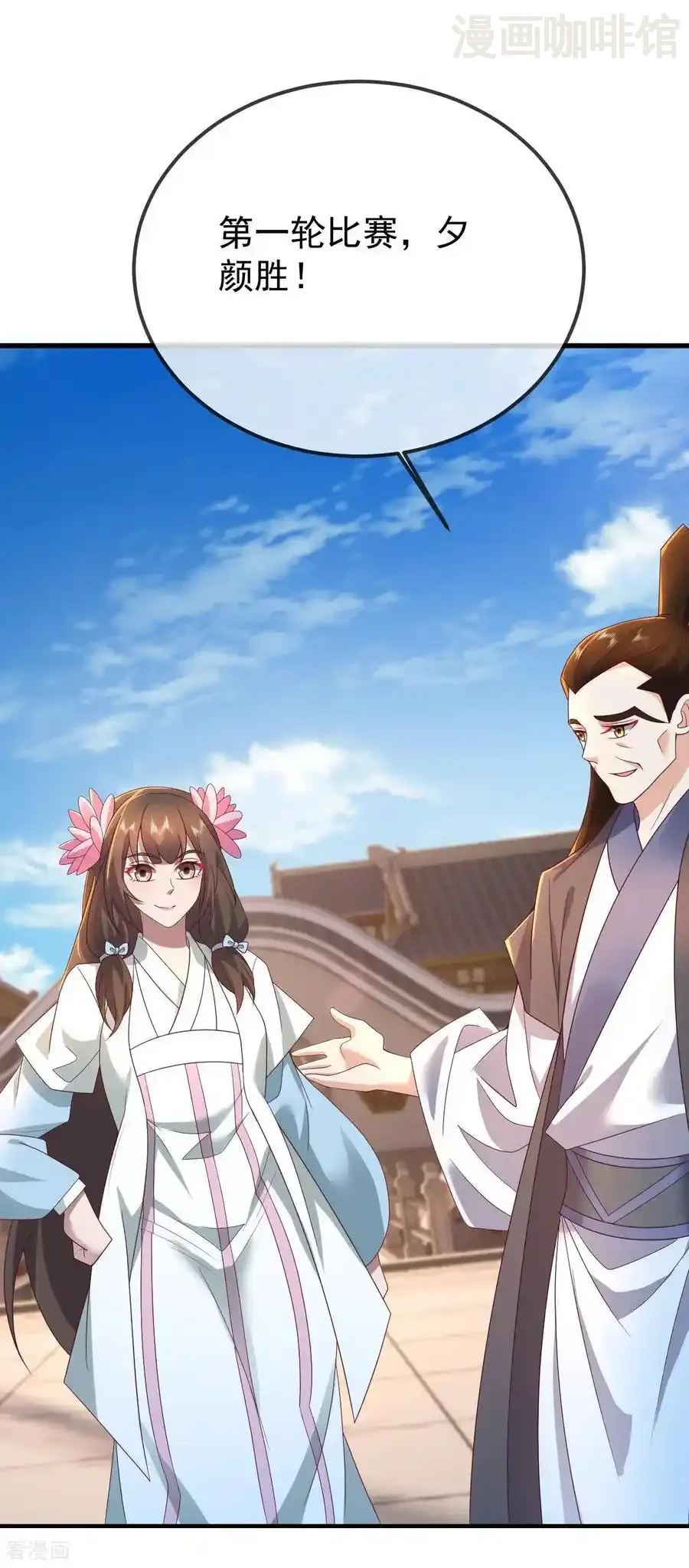 仙武帝尊 第613话 匹敌与并肩 下拉式漫画 - 漫画咖啡馆 免费阅读 - Page 6