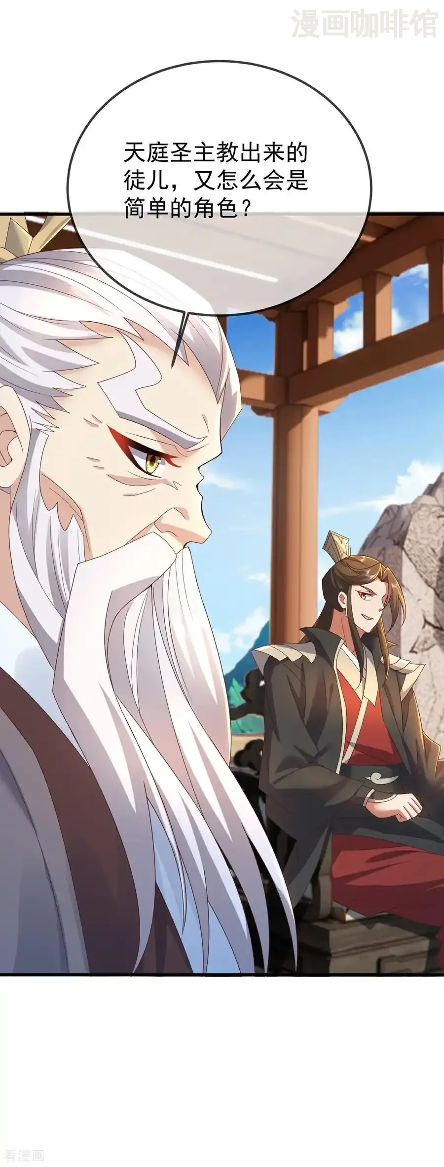 仙武帝尊 第613话 匹敌与并肩 下拉式漫画 - 漫画咖啡馆 免费阅读 - Page 11