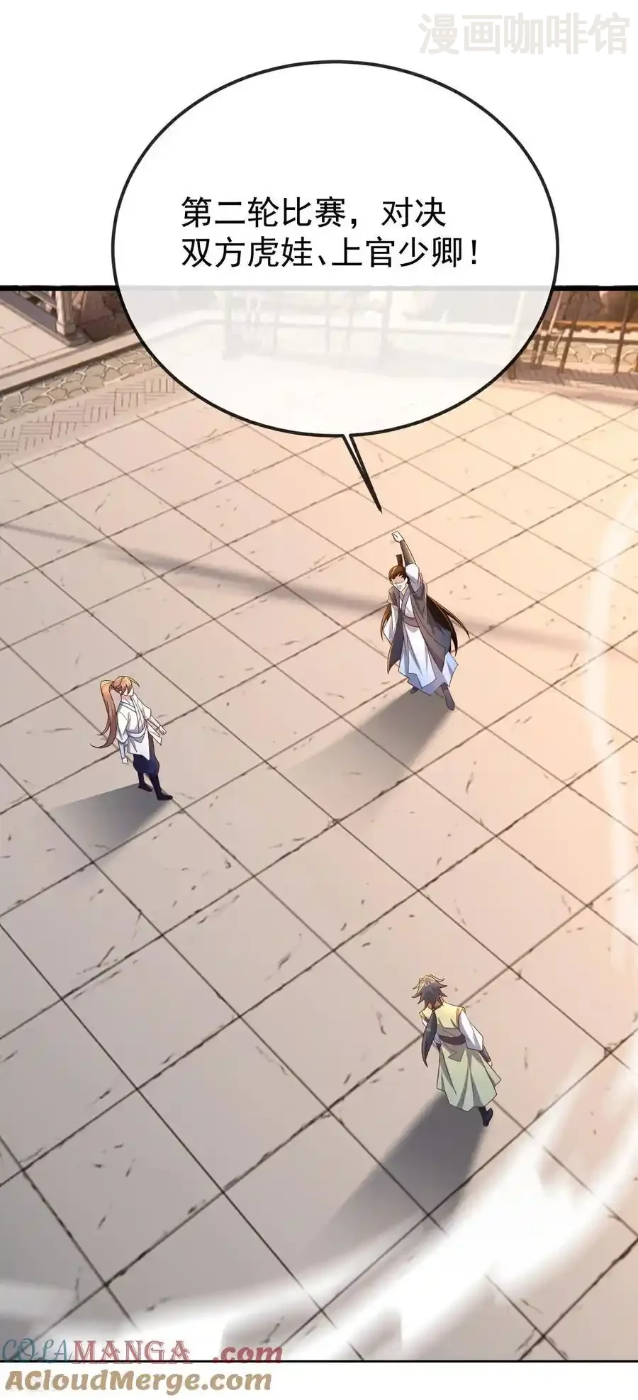 仙武帝尊 第613话 匹敌与并肩 下拉式漫画 - 漫画咖啡馆 免费阅读 - Page 13