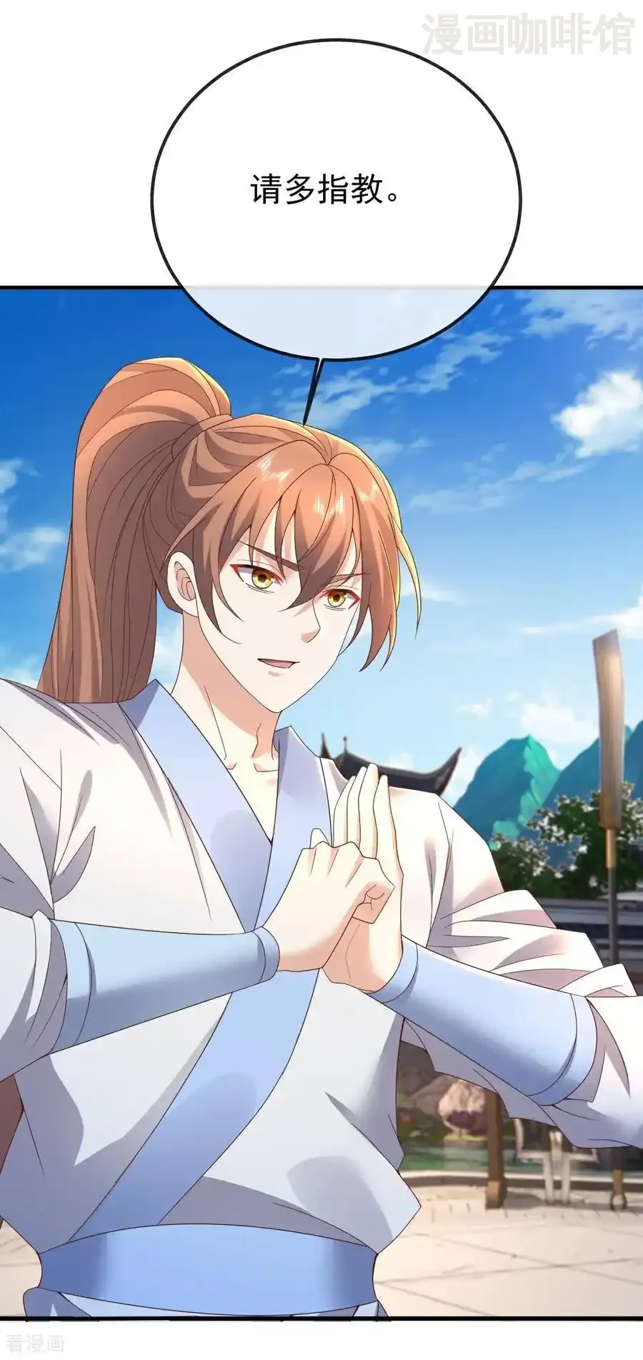 仙武帝尊 第613话 匹敌与并肩 下拉式漫画 - 漫画咖啡馆 免费阅读 - Page 14