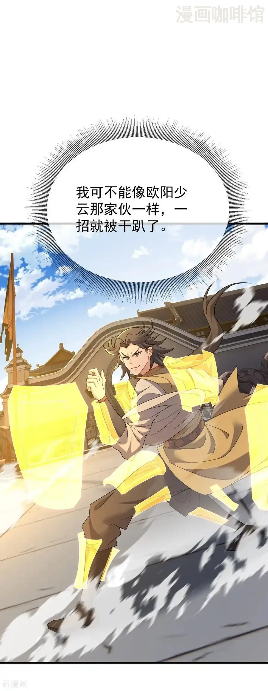 仙武帝尊 第613话 匹敌与并肩 下拉式漫画 - 漫画咖啡馆 免费阅读 - Page 17