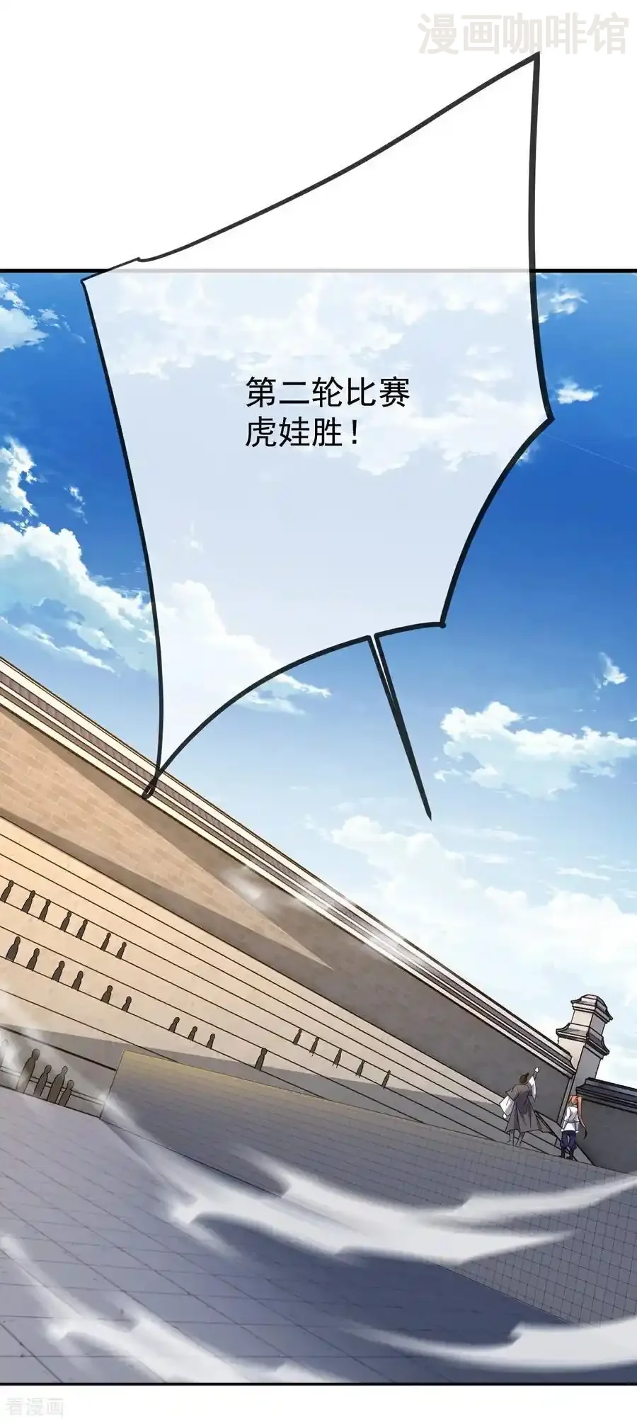 仙武帝尊 第613话 匹敌与并肩 下拉式漫画 - 漫画咖啡馆 免费阅读 - Page 24