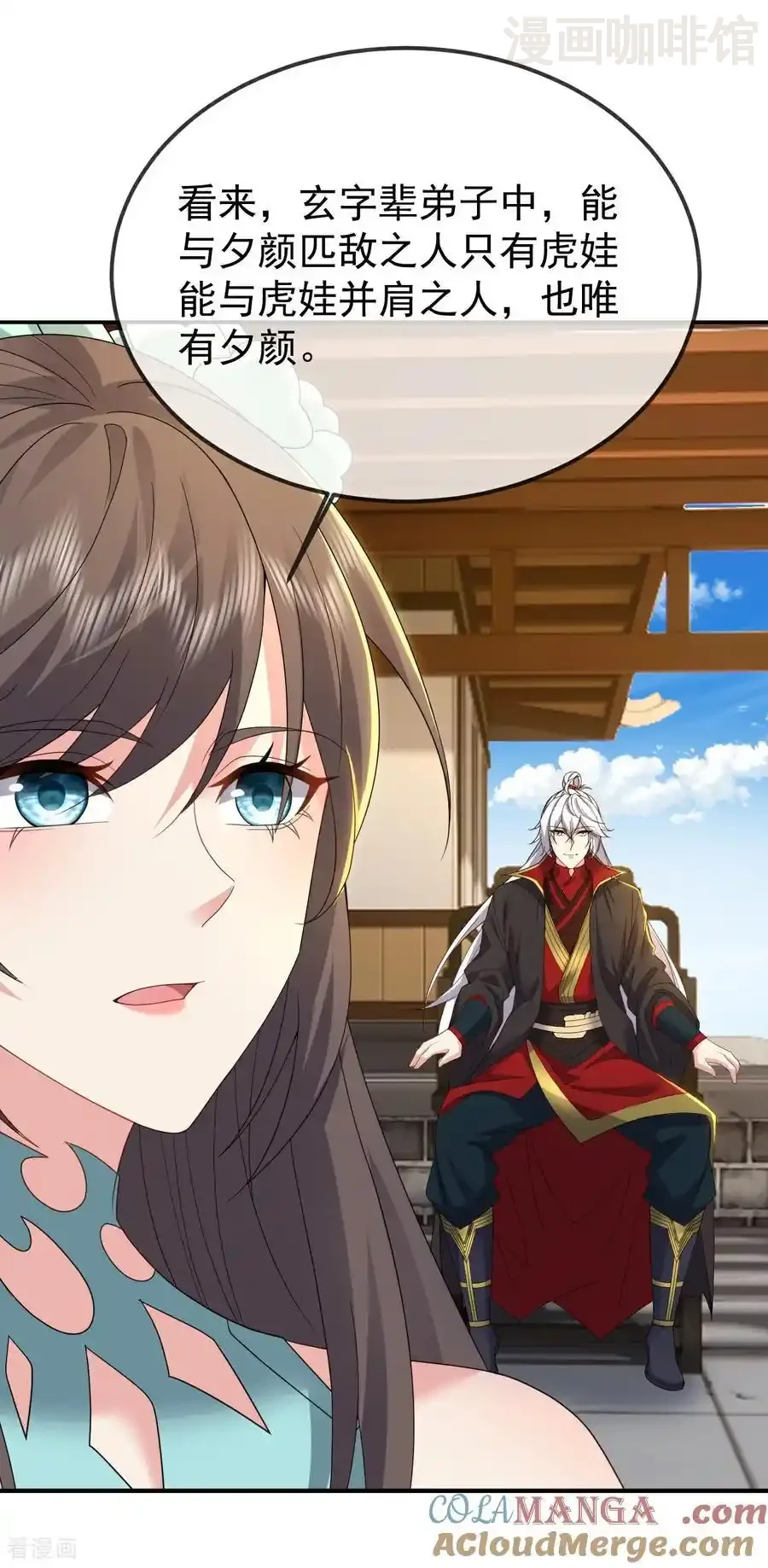 仙武帝尊 第613话 匹敌与并肩 下拉式漫画 - 漫画咖啡馆 免费阅读 - Page 25