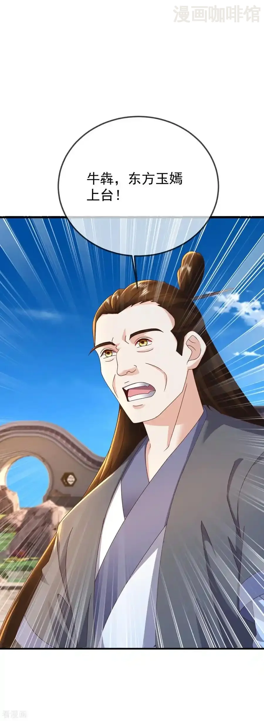 仙武帝尊 第613话 匹敌与并肩 下拉式漫画 - 漫画咖啡馆 免费阅读 - Page 27