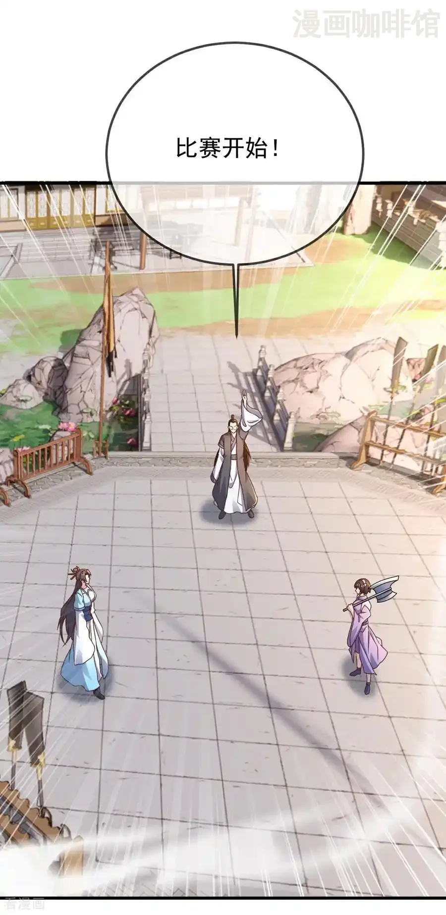 仙武帝尊 第613话 匹敌与并肩 下拉式漫画 - 漫画咖啡馆 免费阅读 - Page 29