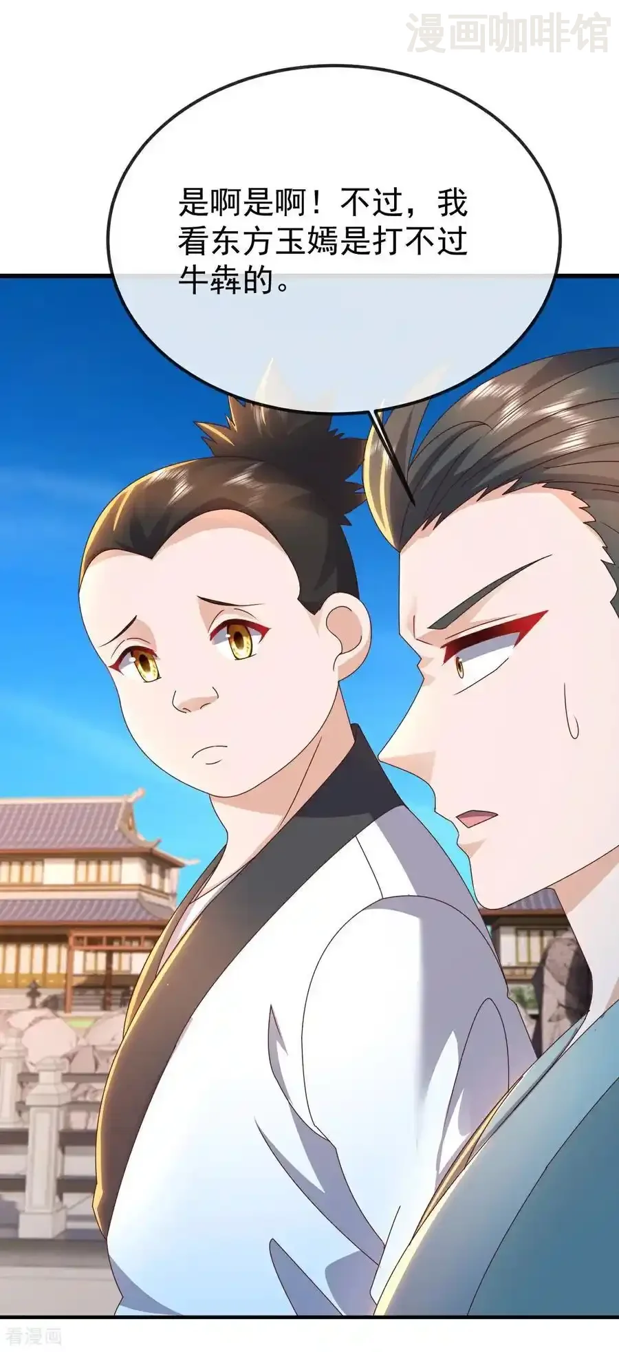 仙武帝尊 第613话 匹敌与并肩 下拉式漫画 - 漫画咖啡馆 免费阅读 - Page 33