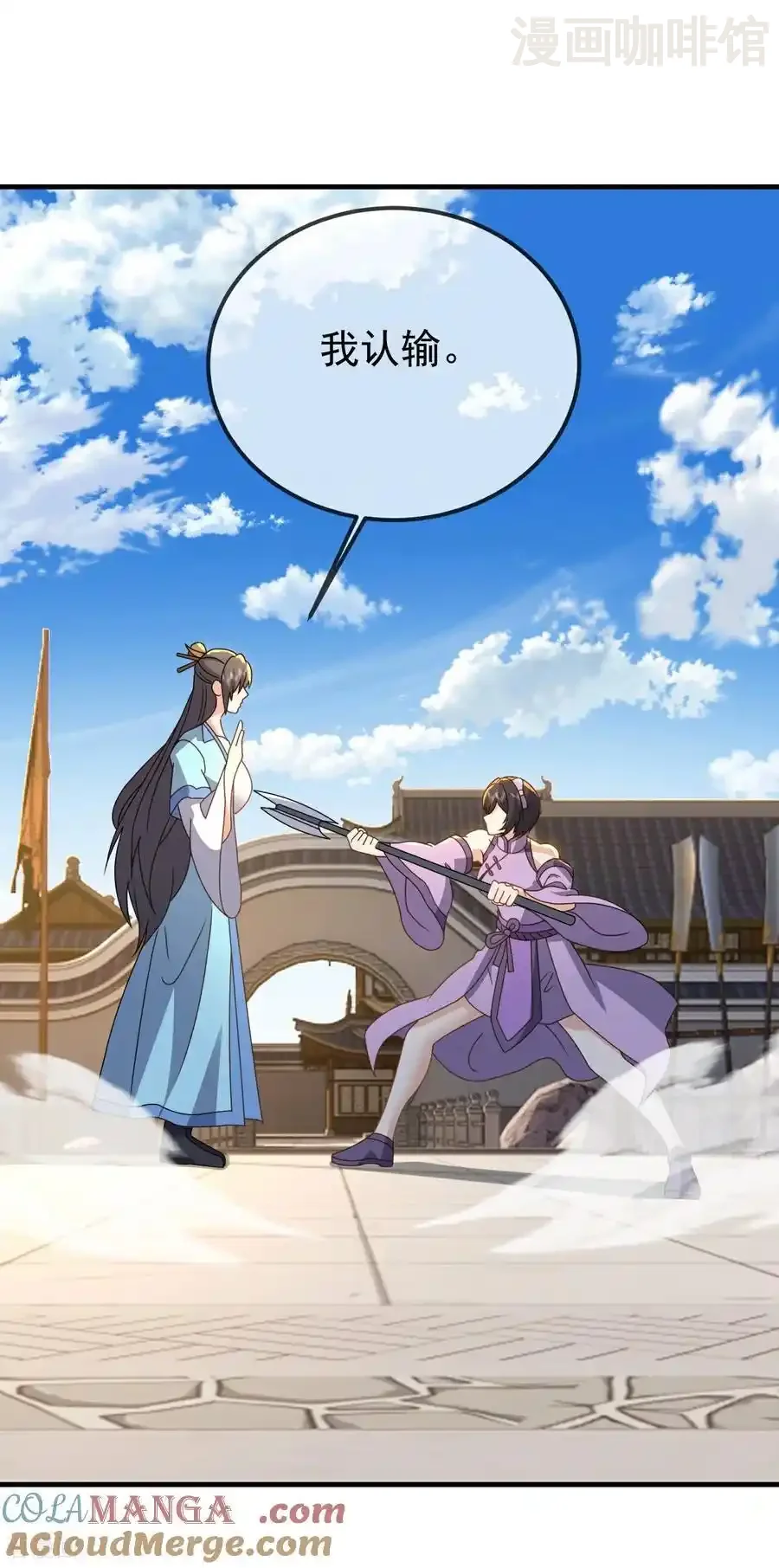 仙武帝尊 第613话 匹敌与并肩 下拉式漫画 - 漫画咖啡馆 免费阅读 - Page 40