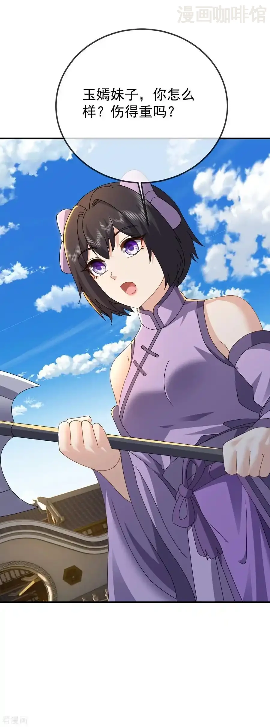 仙武帝尊 第613话 匹敌与并肩 下拉式漫画 - 漫画咖啡馆 免费阅读 - Page 41