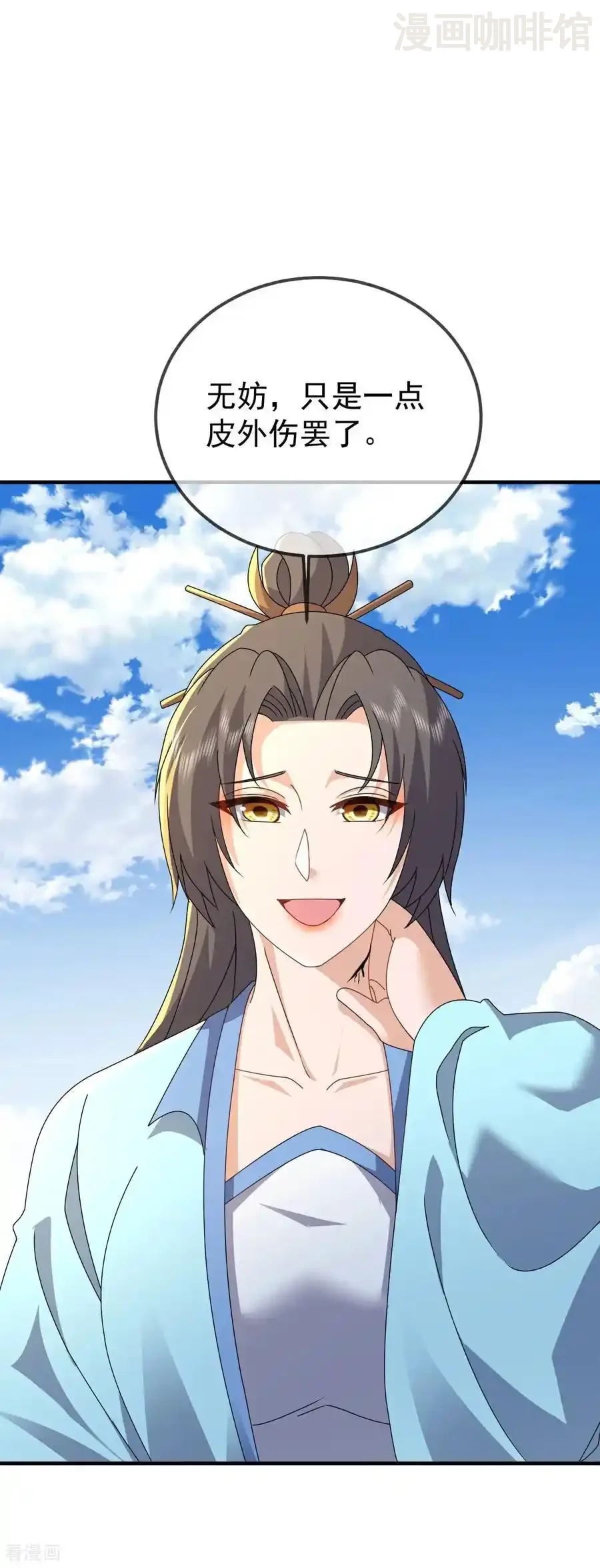 仙武帝尊 第613话 匹敌与并肩 下拉式漫画 - 漫画咖啡馆 免费阅读 - Page 42