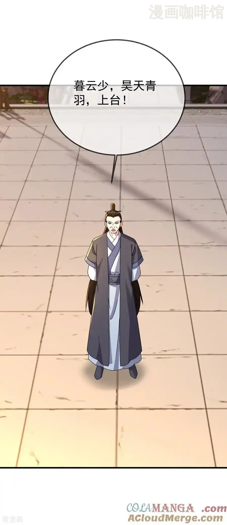 仙武帝尊 第613话 匹敌与并肩 下拉式漫画 - 漫画咖啡馆 免费阅读 - Page 43