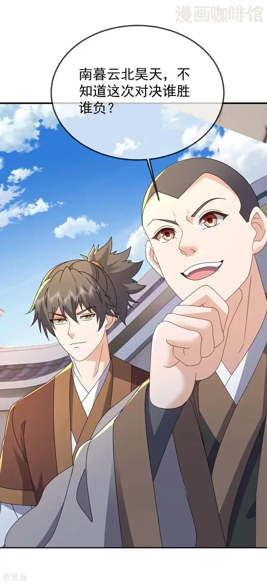 仙武帝尊 第613话 匹敌与并肩 下拉式漫画 - 漫画咖啡馆 免费阅读 - Page 45