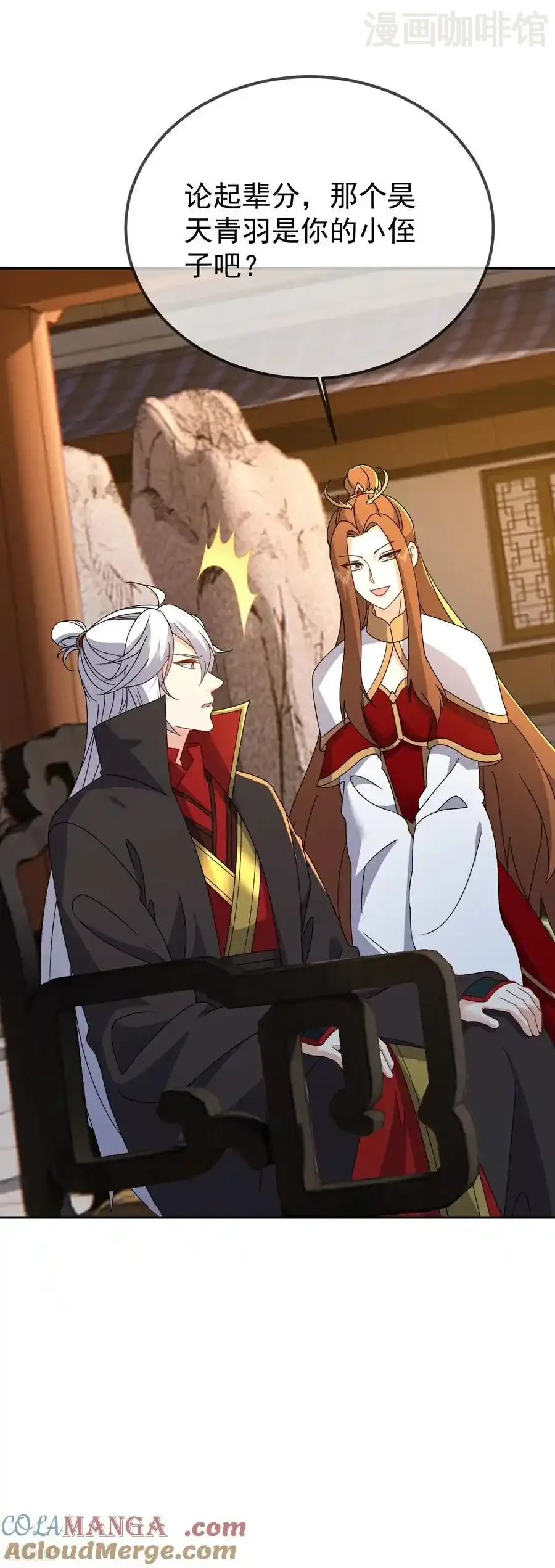 仙武帝尊 第613话 匹敌与并肩 下拉式漫画 - 漫画咖啡馆 免费阅读 - Page 46