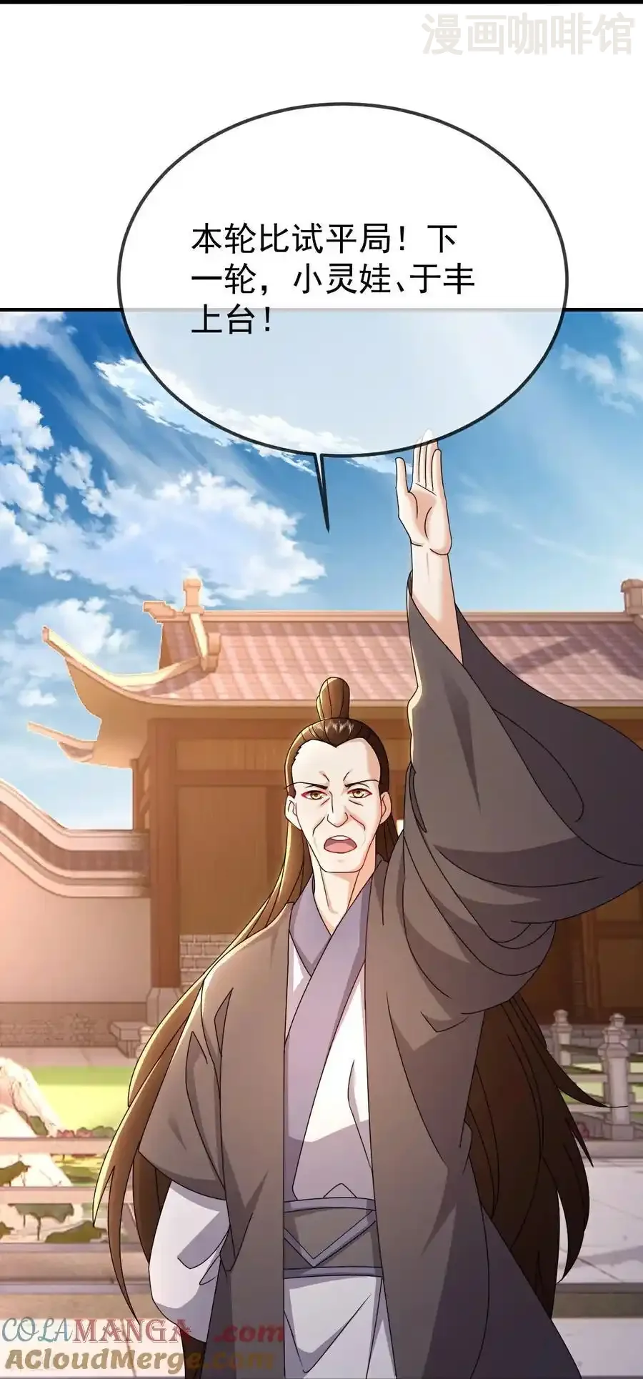 仙武帝尊 第613话 匹敌与并肩 下拉式漫画 - 漫画咖啡馆 免费阅读 - Page 55