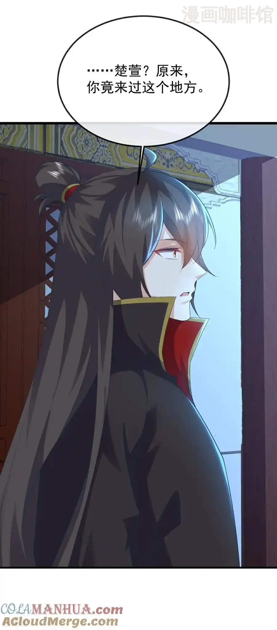 仙武帝尊 第575话 柳府嫁女 下拉式漫画 - 漫画咖啡馆 免费阅读 - Page 4