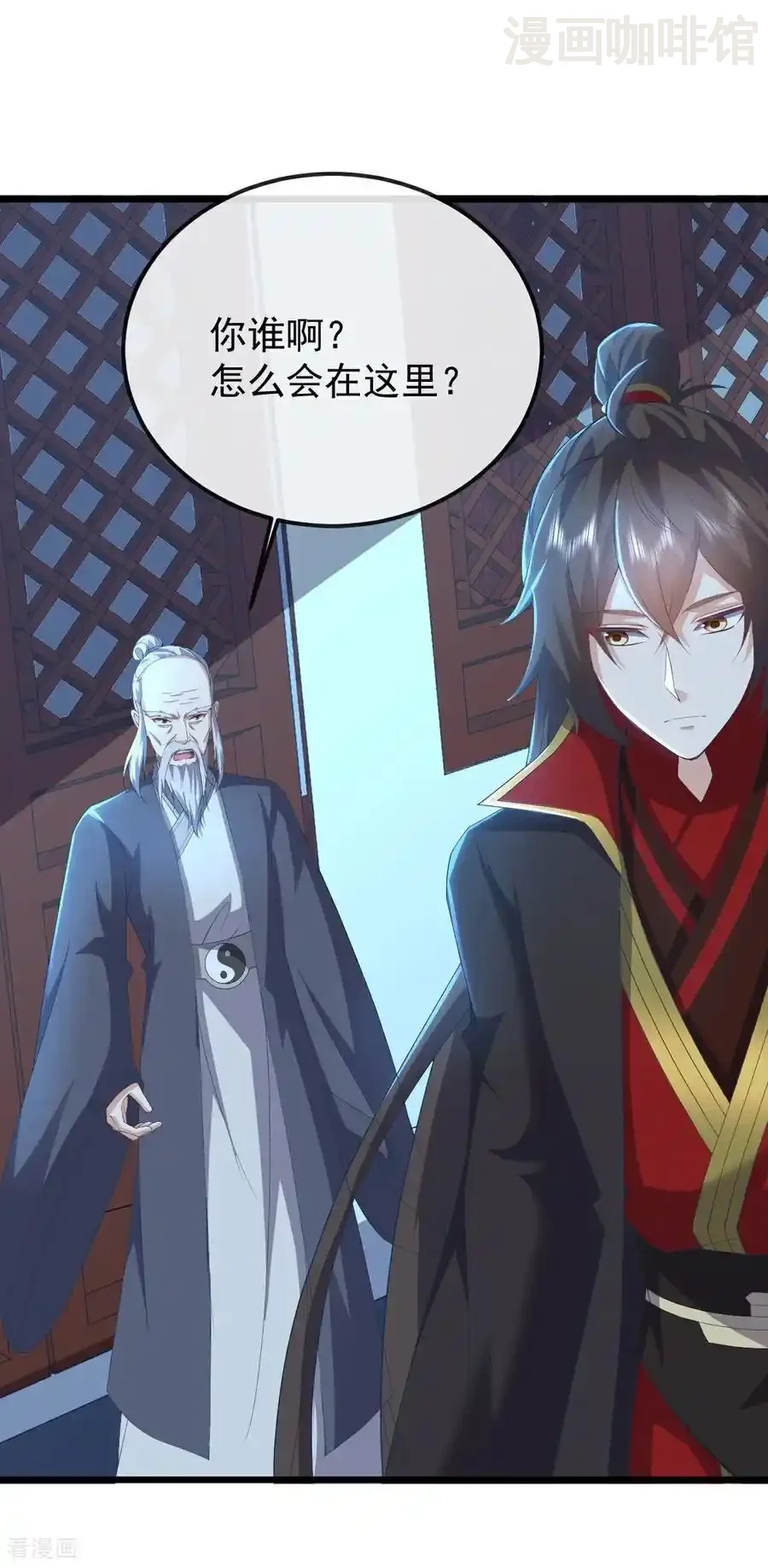 仙武帝尊 第575话 柳府嫁女 下拉式漫画 - 漫画咖啡馆 免费阅读 - Page 5