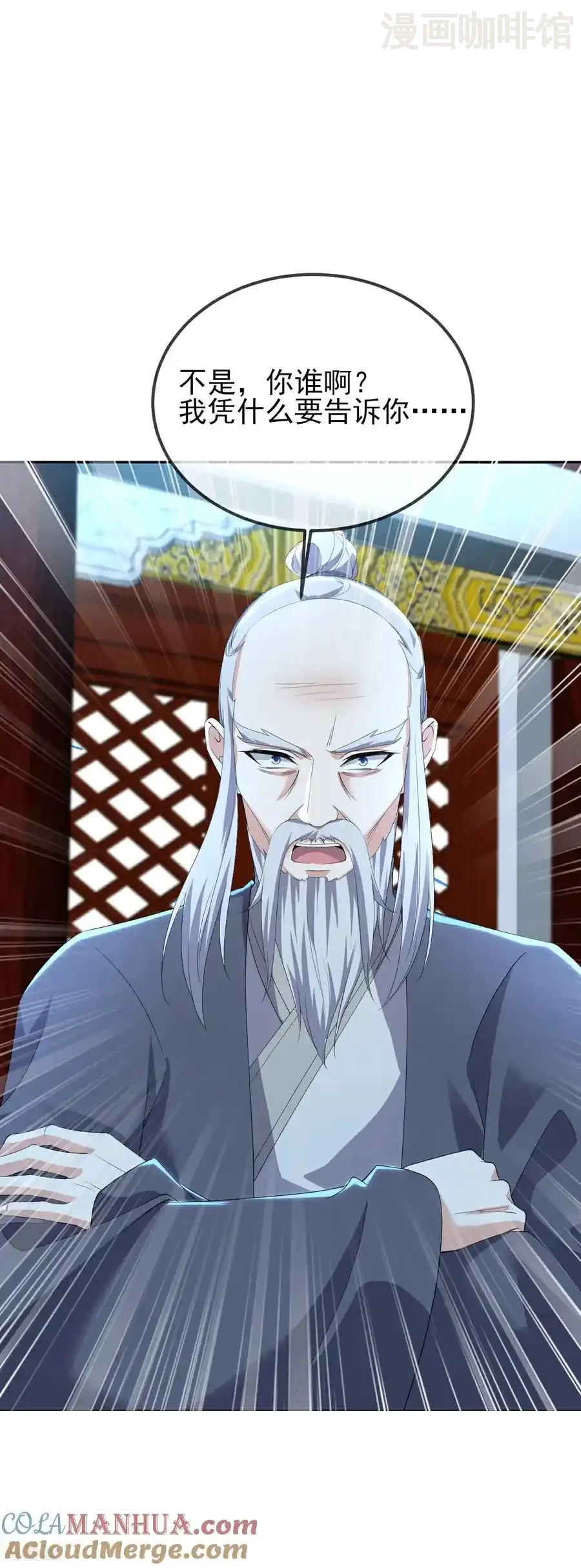 仙武帝尊 第575话 柳府嫁女 下拉式漫画 - 漫画咖啡馆 免费阅读 - Page 7