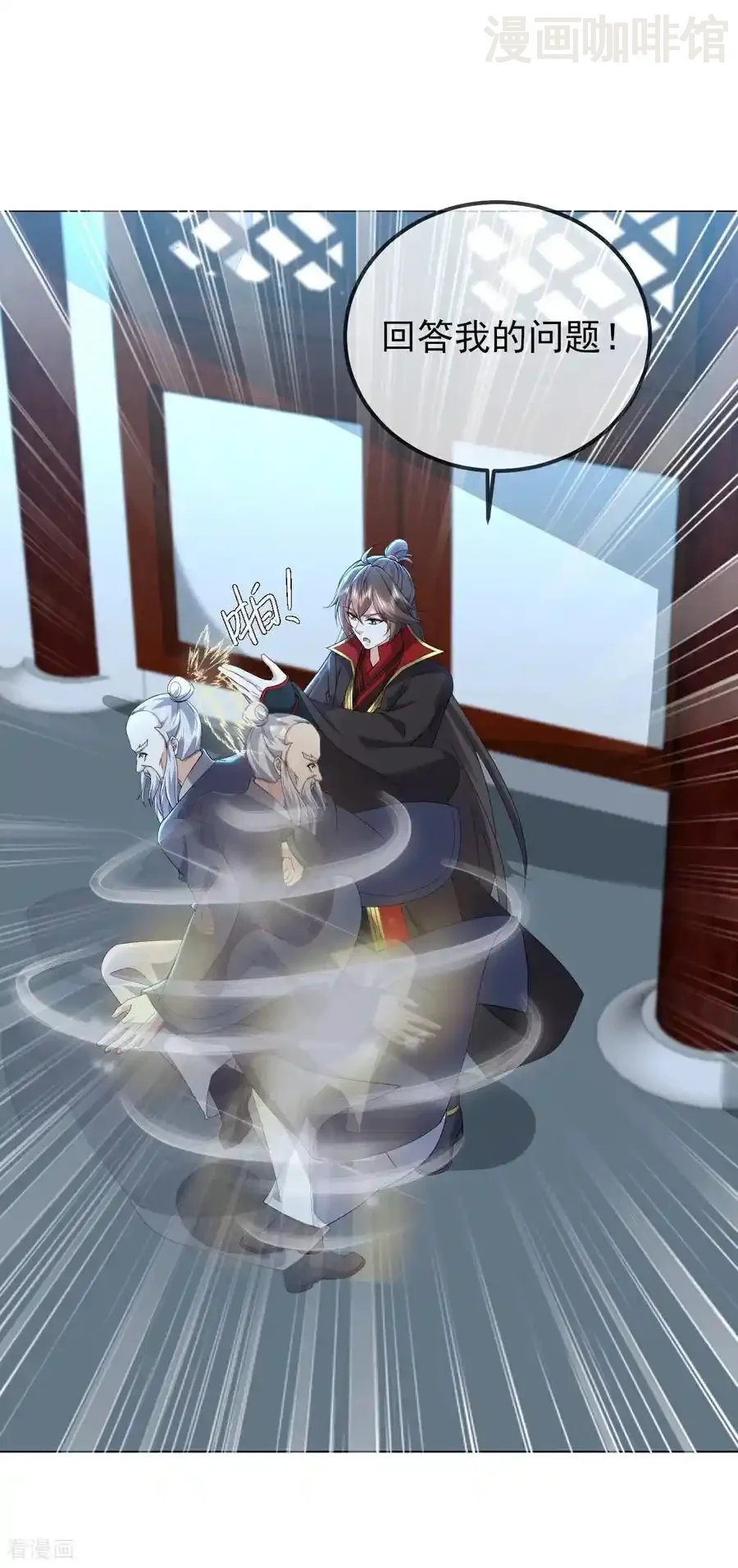 仙武帝尊 第575话 柳府嫁女 下拉式漫画 - 漫画咖啡馆 免费阅读 - Page 8